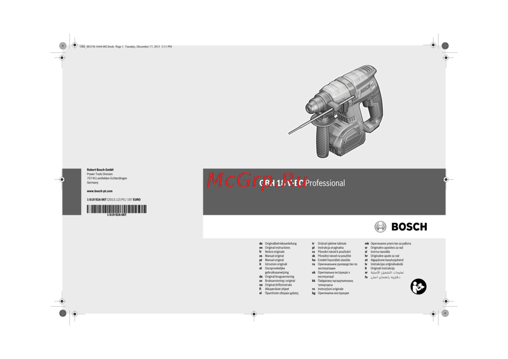 Bosch GBH 18 V-EC 061190400B Инструкция по эксплуатации