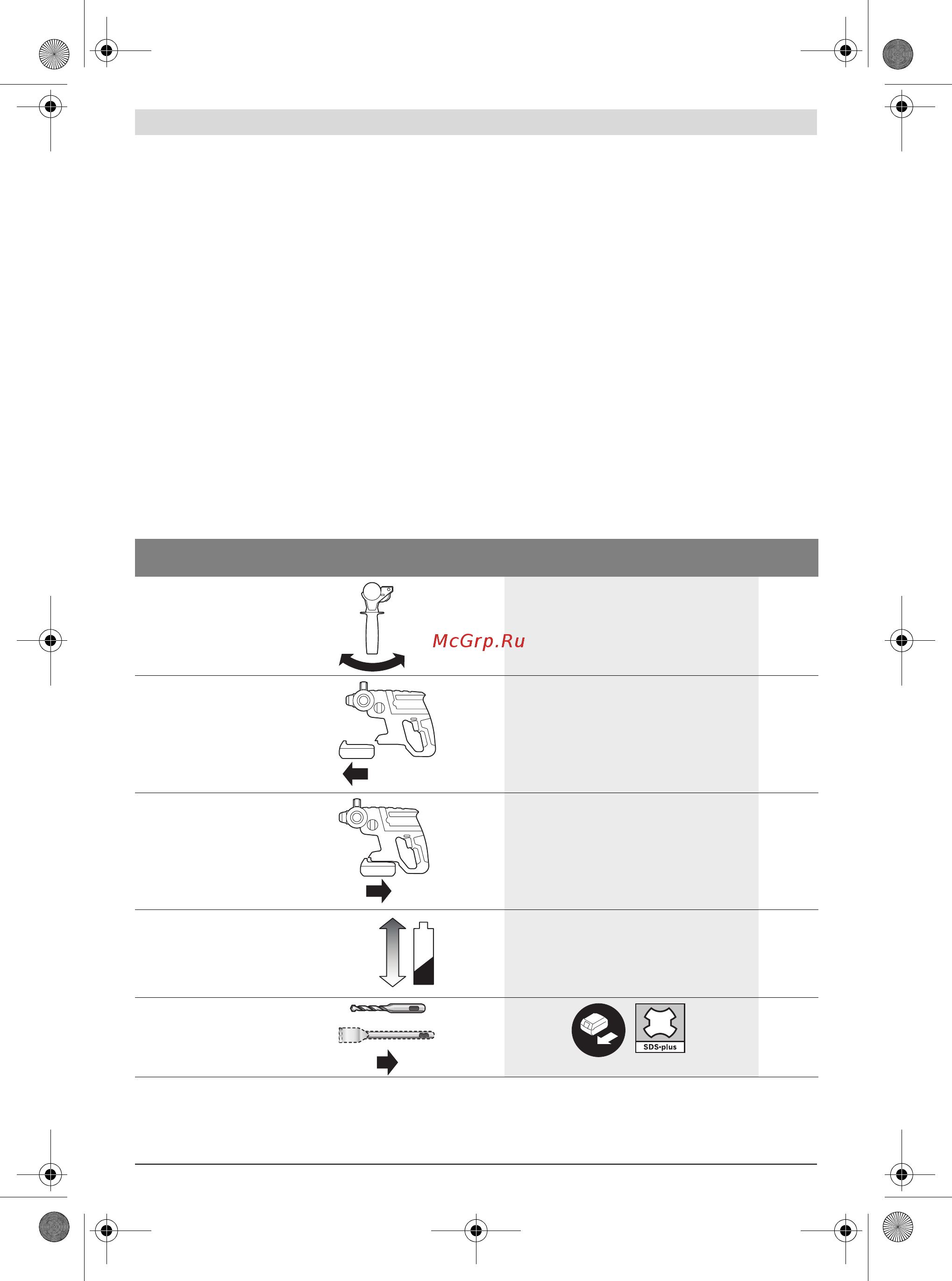 Bosch GBH 18 V-EC 061190400B [110/196] Монтаж и эксплуатация
