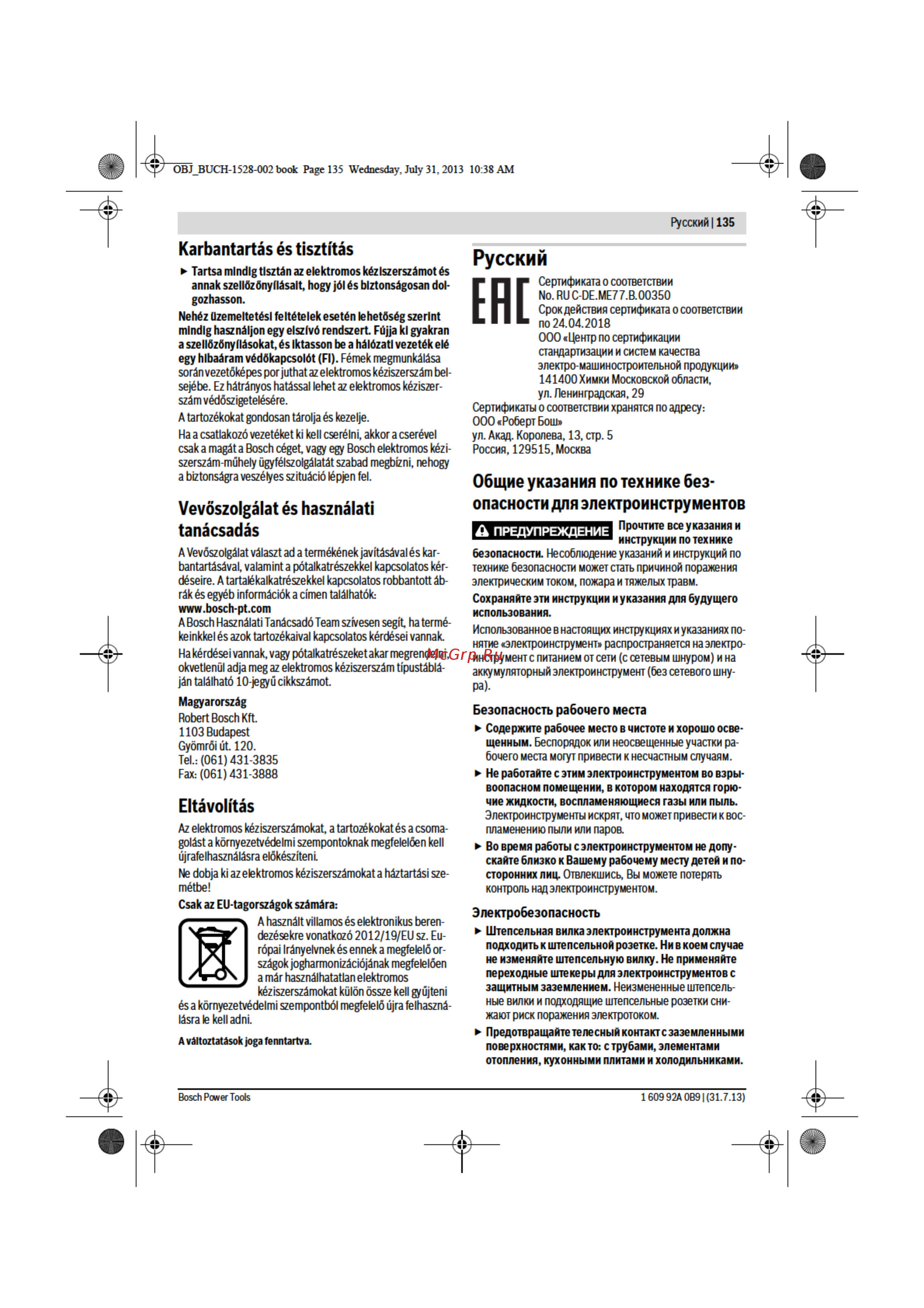 Bosch GWS 22-180 LVI 0601890D00 Инструкция по эксплуатации онлайн [3/34] 307701