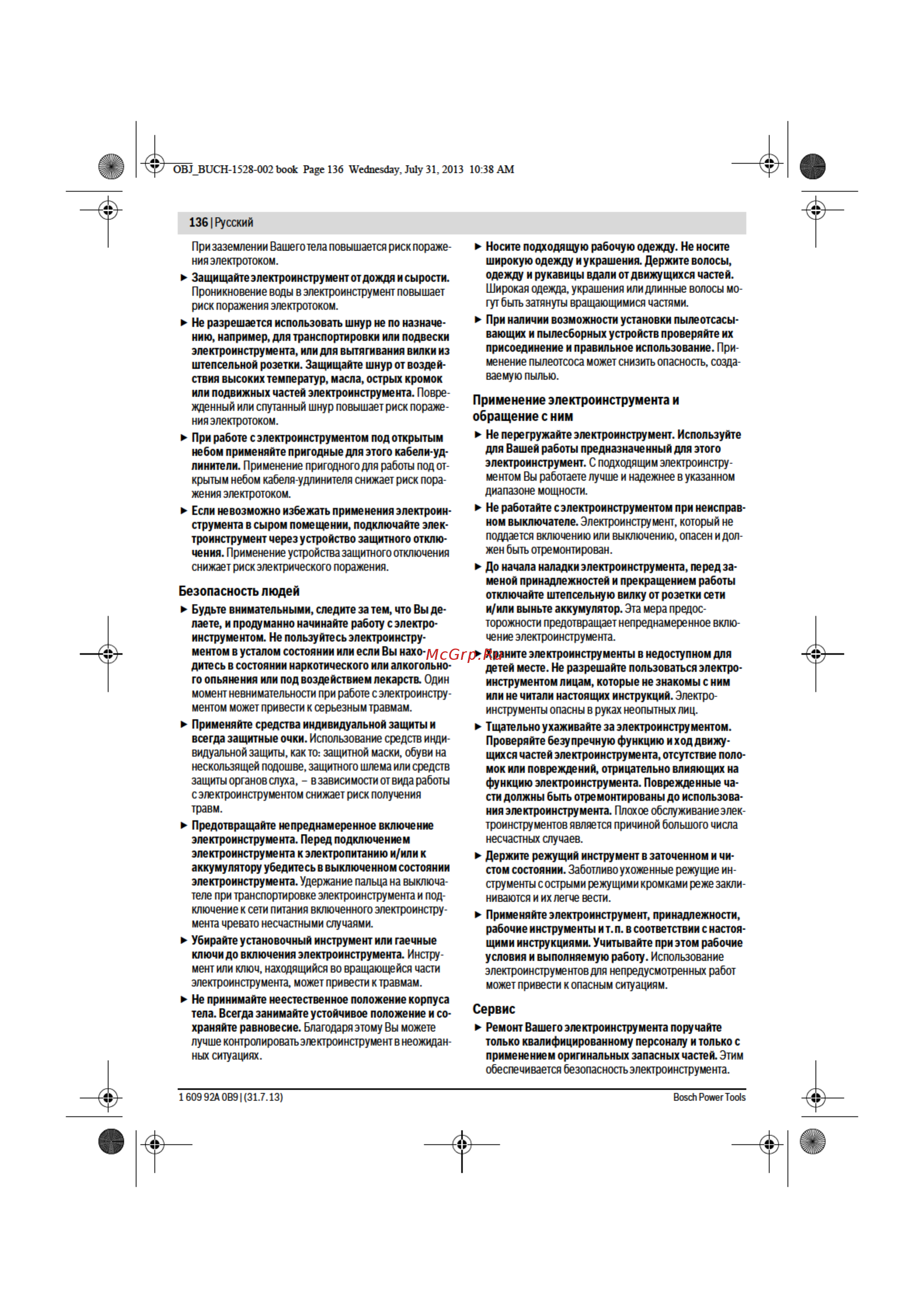 Bosch GWS 22-180 LVI 0601890D00 Инструкция по эксплуатации онлайн [4/34] 307701