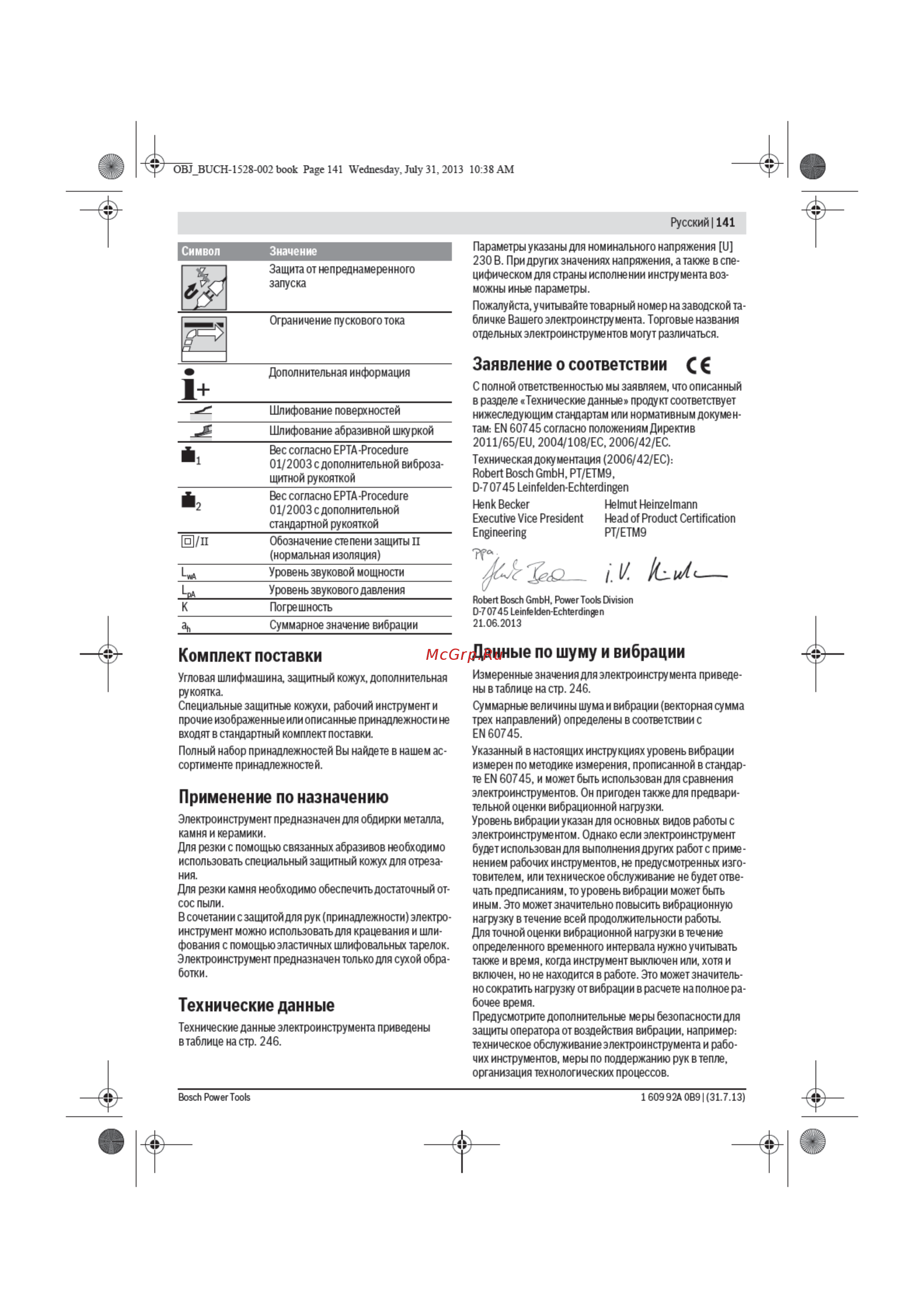 Bosch GWS 22-180 LVI 0601890D00 Инструкция по эксплуатации онлайн [9/34] 307701