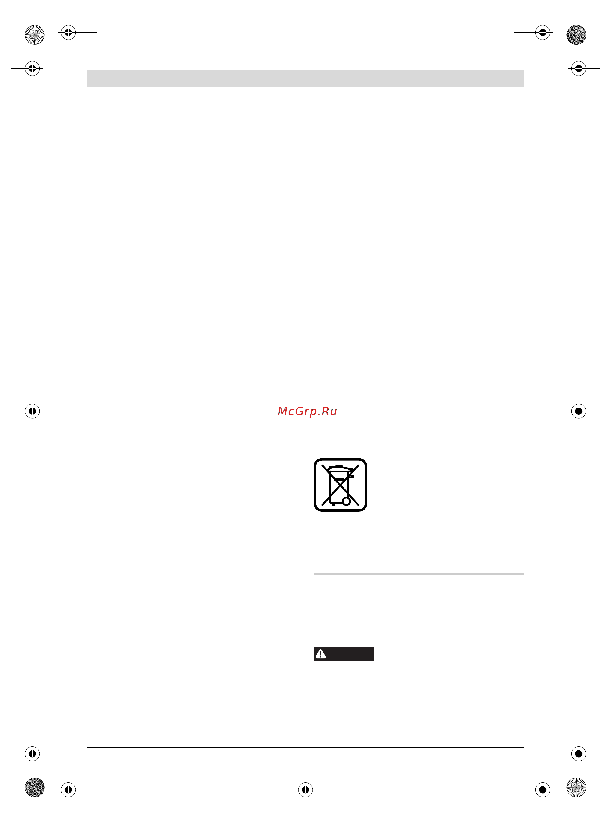 Bosch GRW 18-2 E 06011A8000 [8/153] English