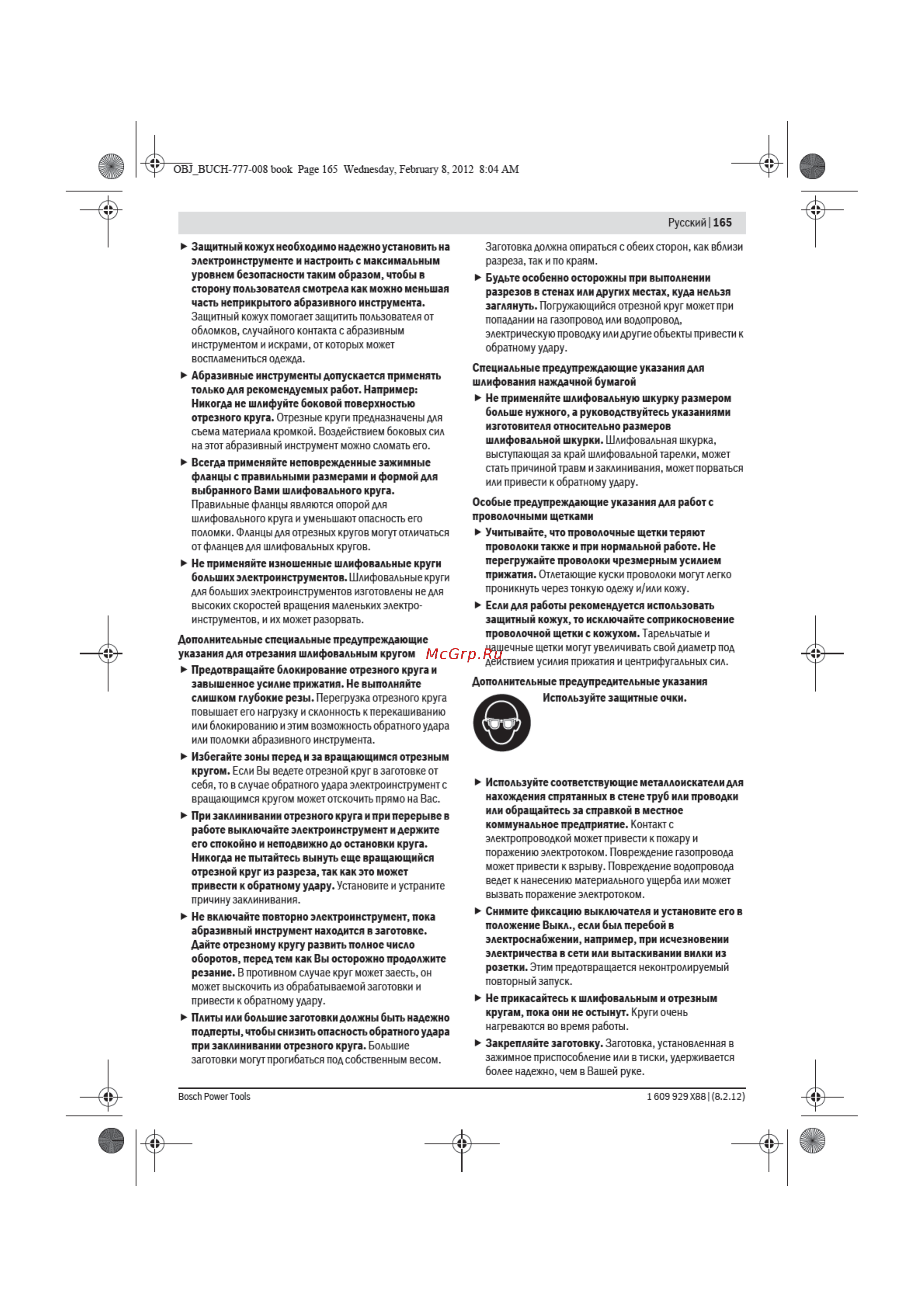 Bosch GWS 24 230 H Инструкция по эксплуатации онлайн [4/12] 698427