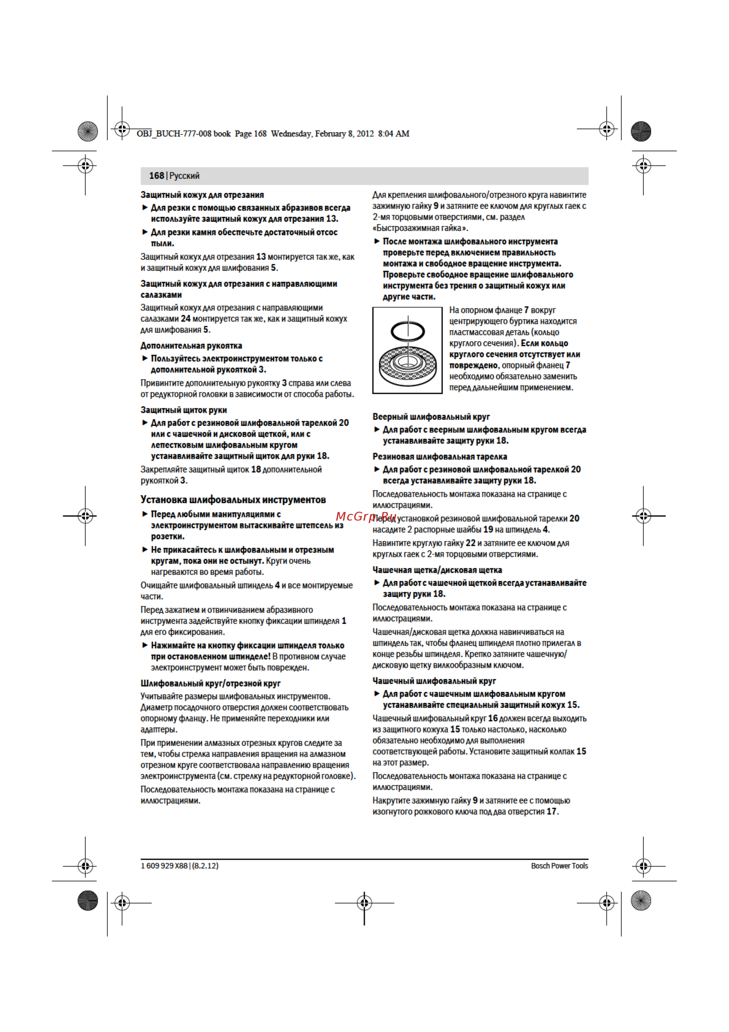 Bosch GWS 24 230 H Инструкция по эксплуатации онлайн [7/12] 698427