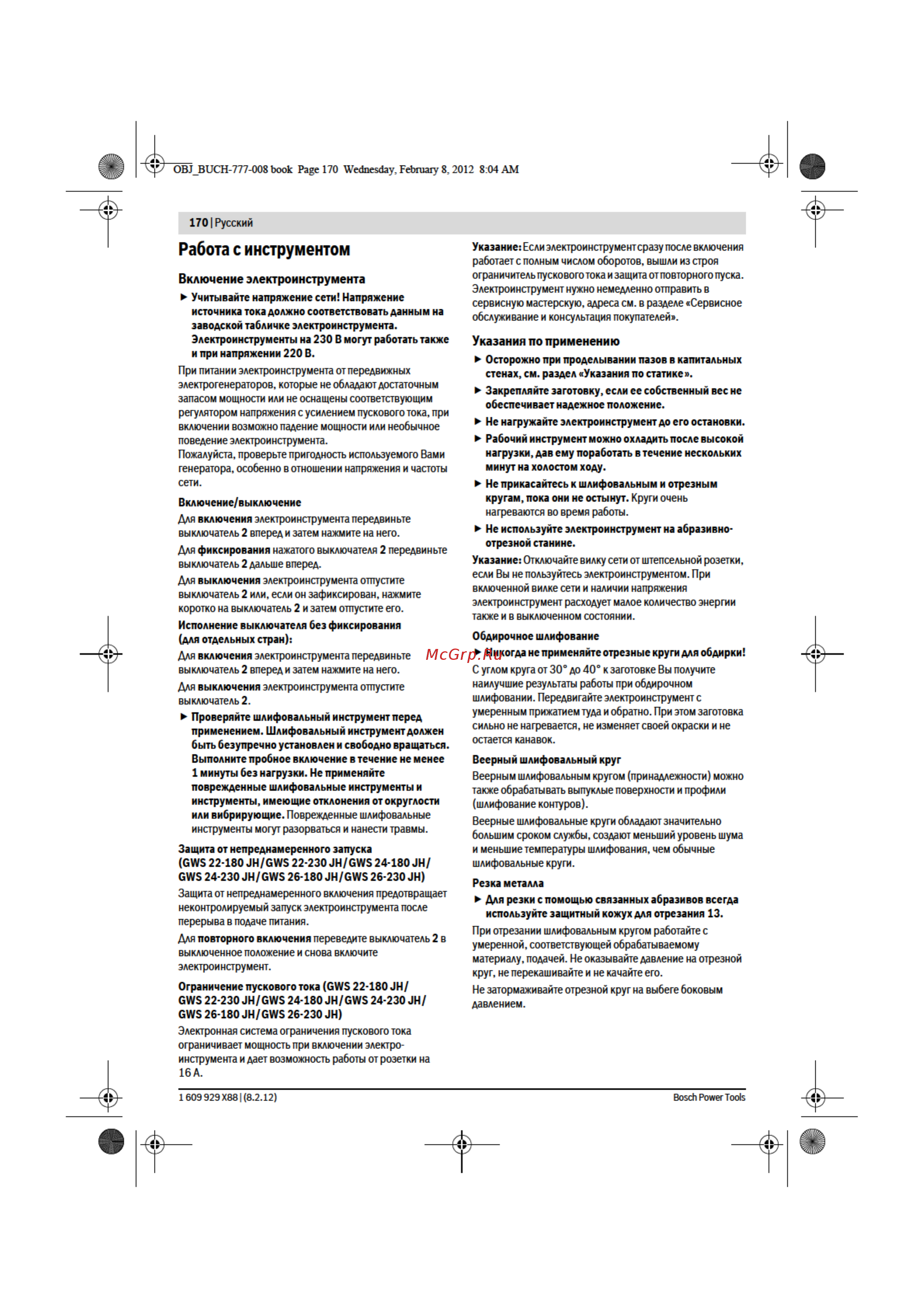 Bosch GWS 24 230 H Инструкция по эксплуатации онлайн [9/12] 698427