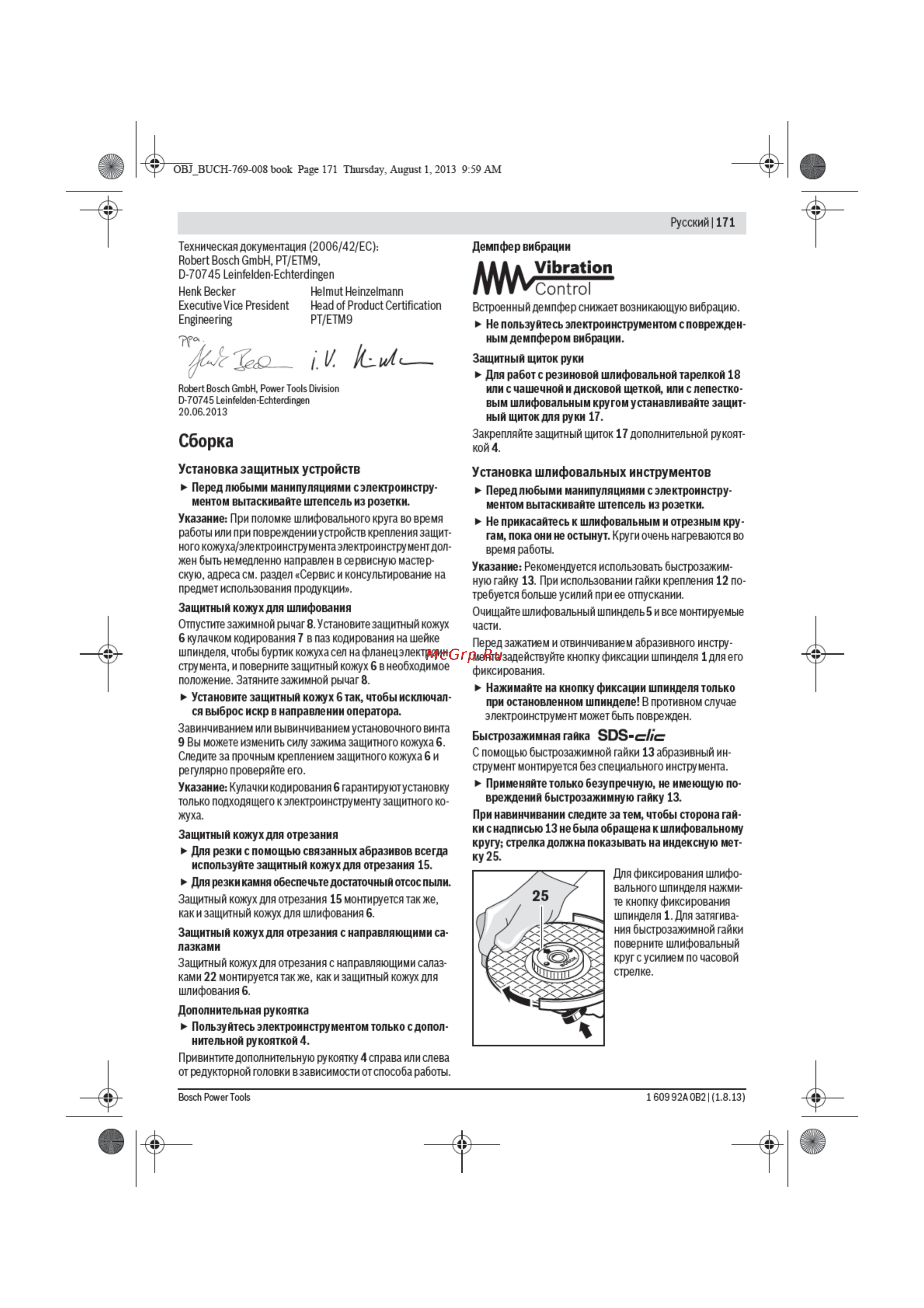 Bosch GWS 24-230 JVX 601864504 Инструкция по эксплуатации онлайн [9/25] 307714