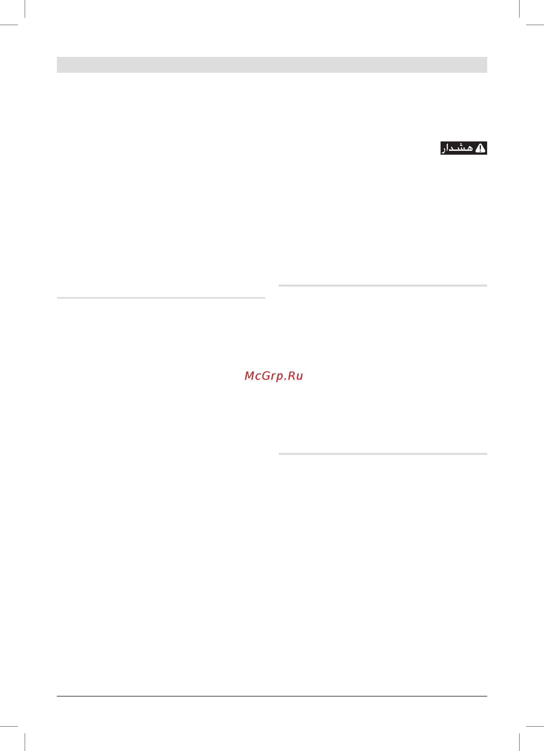Bosch GST 90 E 060158G000 [196/208] یﺎﻫﺭﺍﺰﺑﺍیﺍﺮﺑﯽﻣﻮﻤﻋﯽﻨﻤﯾﺍیﺎﻫﯽﺋﺎﻤﻨﻫﺍﺭ ﯽﮑﯾﺮﺘﮑﻟﺍ