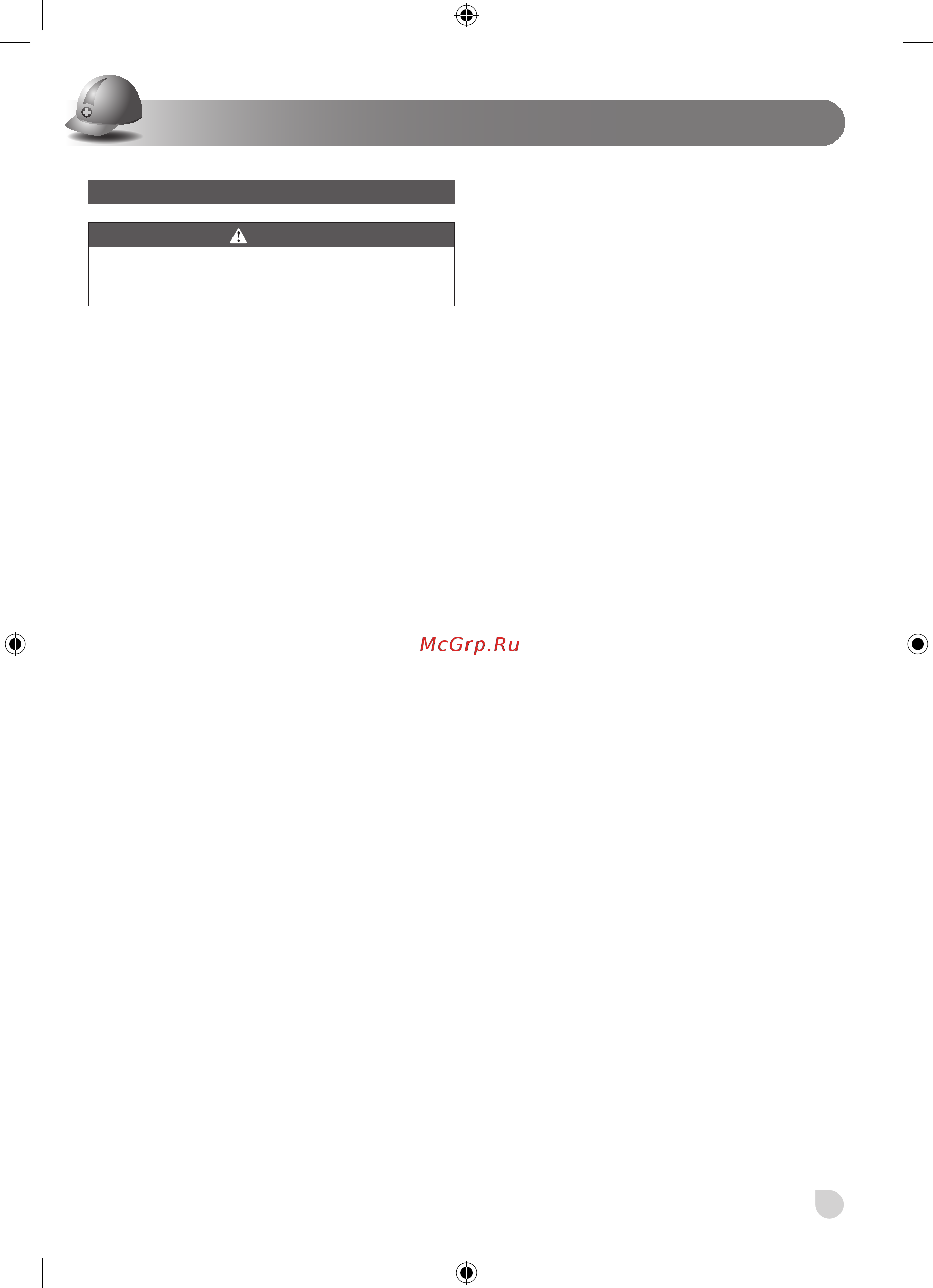 Ryobi R18SDS-0 5133002305 [3/12] Safety
