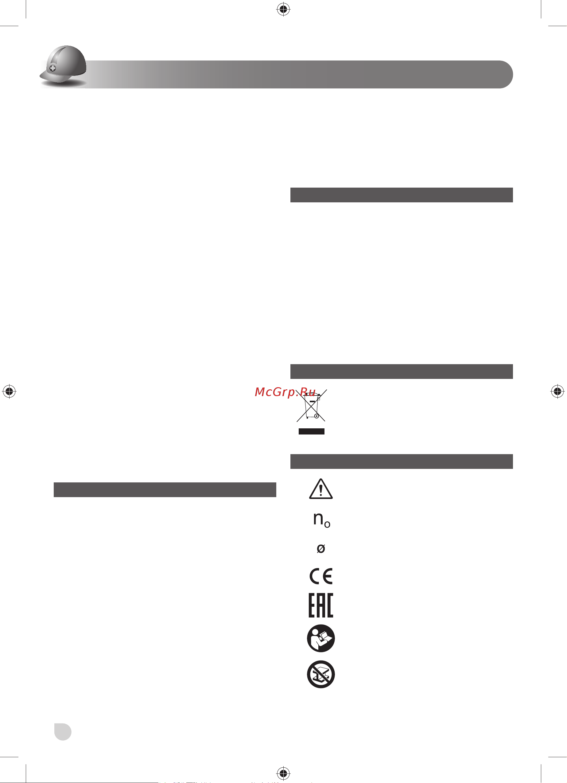 Ryobi 3002338(R18CS-0) [42/110] Symboly