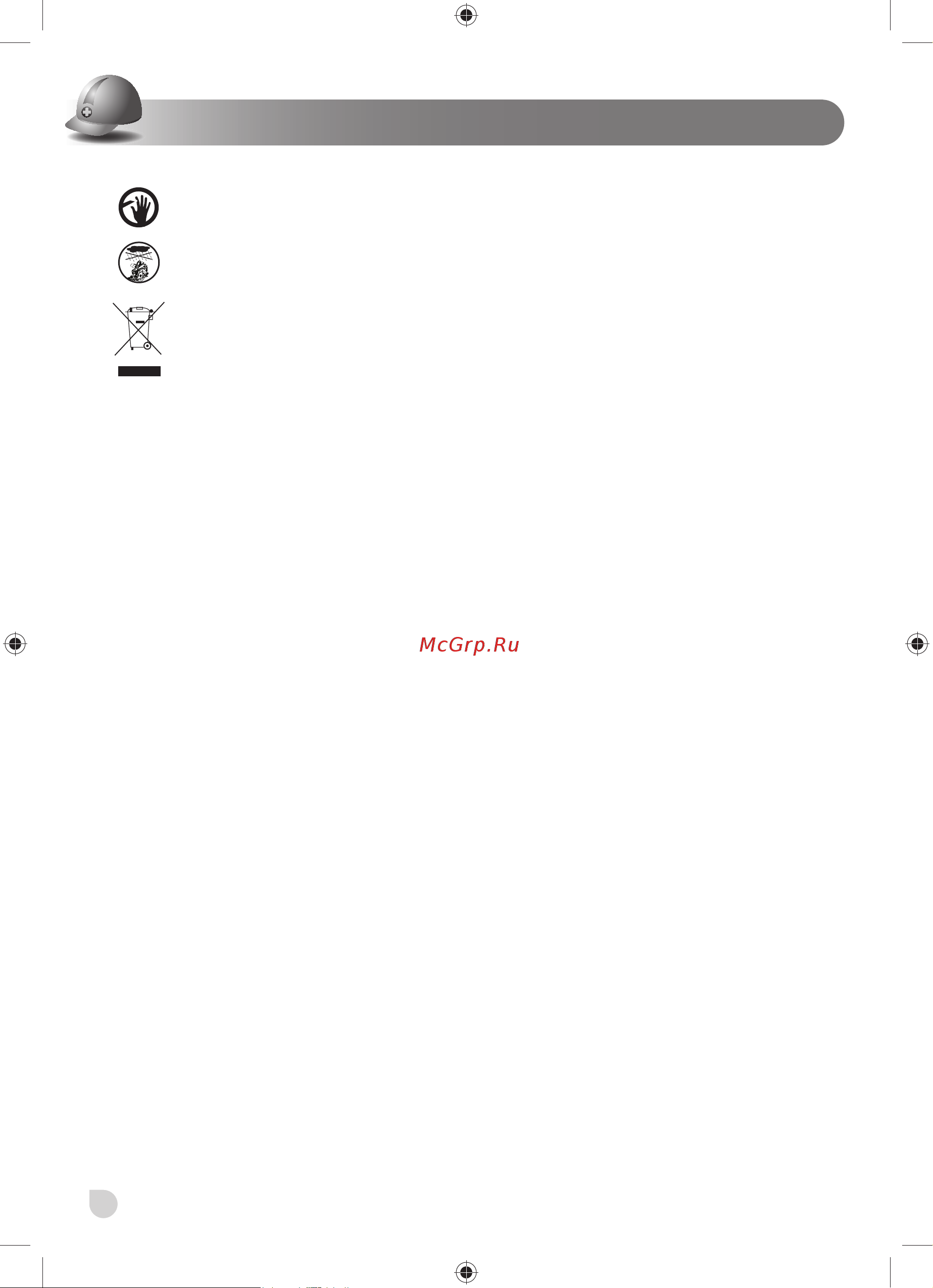 Ryobi ONE+ R18CS-0 5133002338 Инструкция по эксплуатации онлайн [58/110] 861025