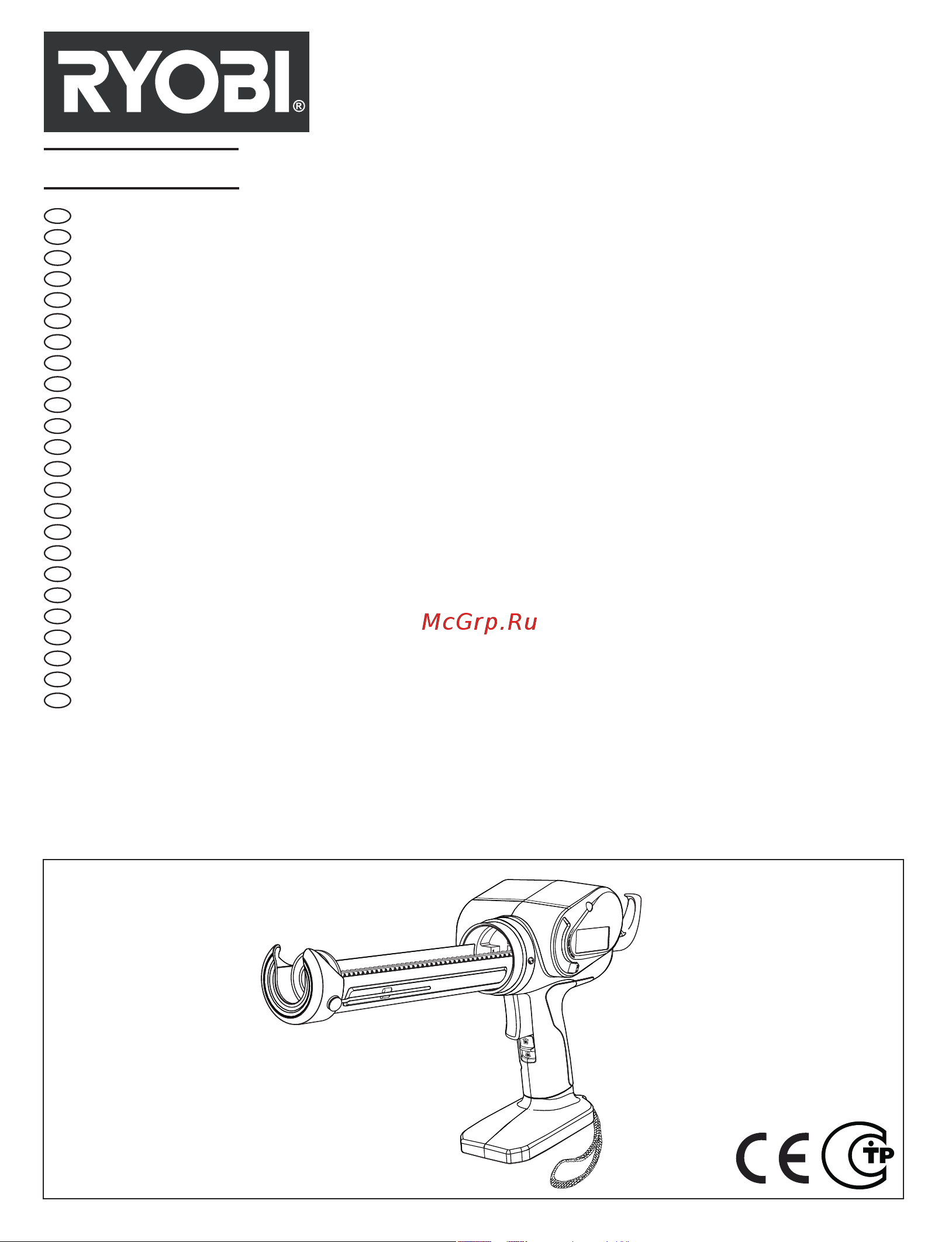 Ryobi CCG1801MHG (БЕЗ АКК. и З/У) Инструкция по эксплуатации онлайн