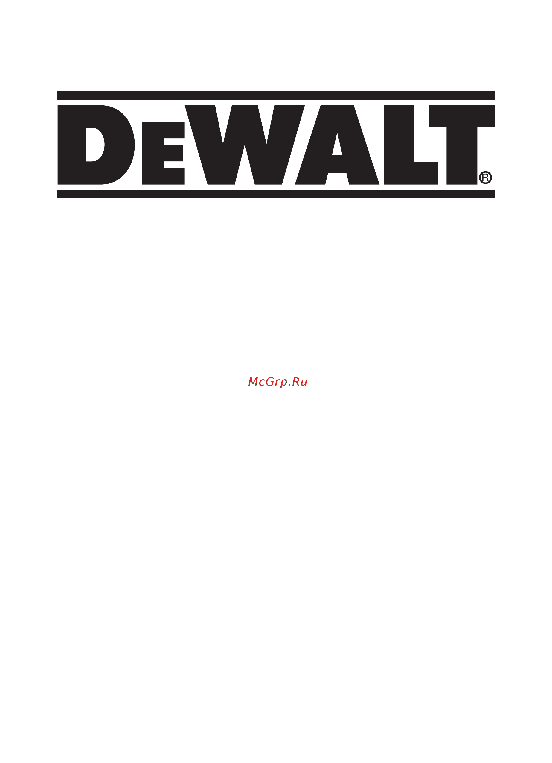 Dewalt DWP352VS-QS Инструкция по эксплуатации онлайн