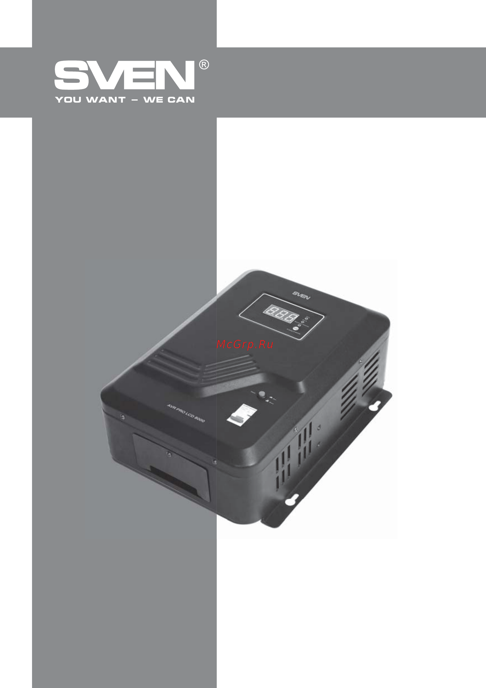 Sven AVR PRO LCD 8000 20100143 Инструкция по эксплуатации онлайн