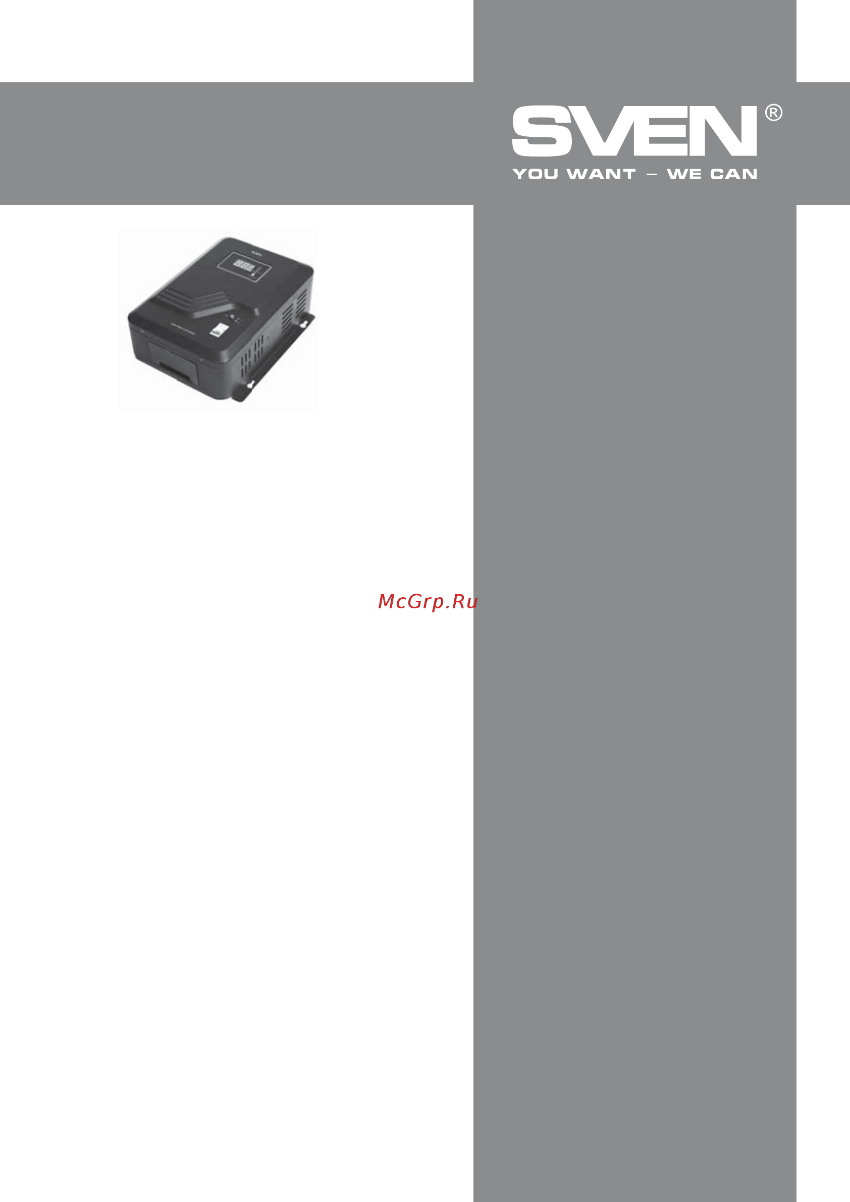 Sven AVR PRO LCD 8000 20100143 [8/8] Sps 619