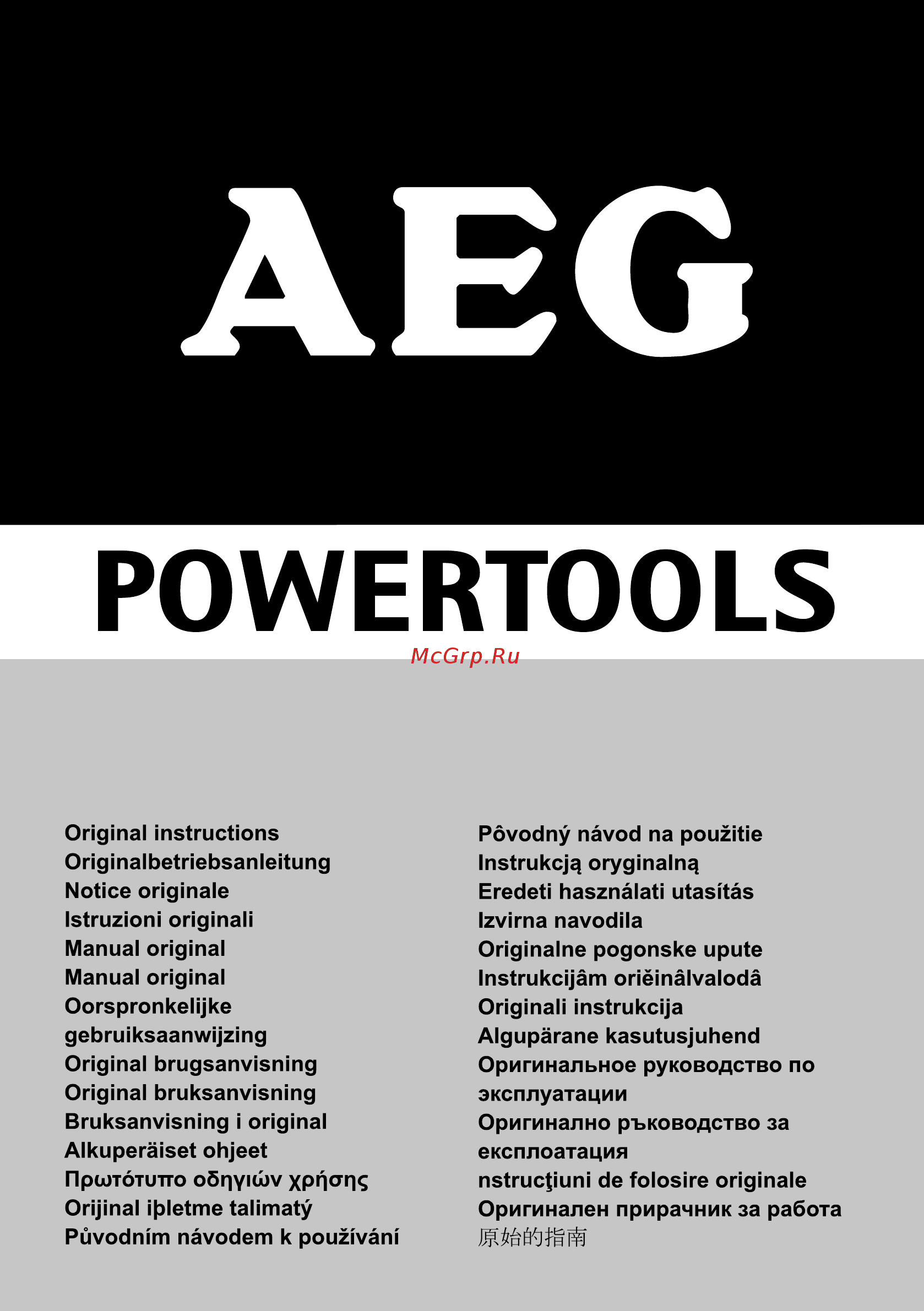 AEG PST500X 4935428260 Инструкция по эксплуатации онлайн
