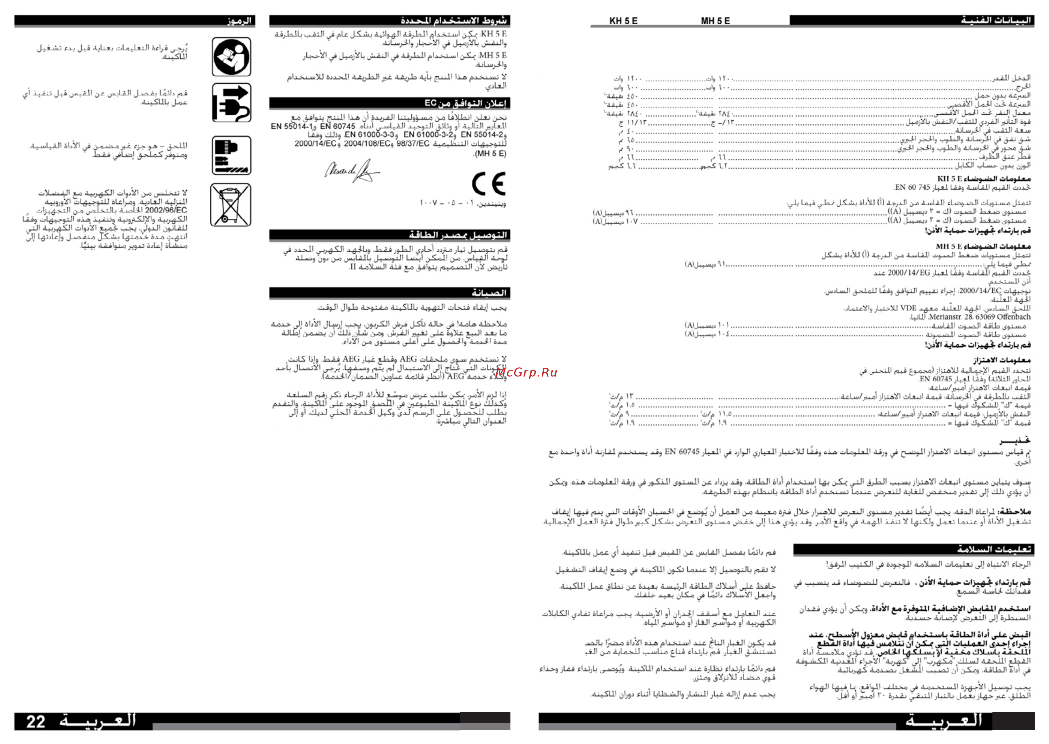 AEG MH5E 4935412361 [37/39] 73يبرعيبرع