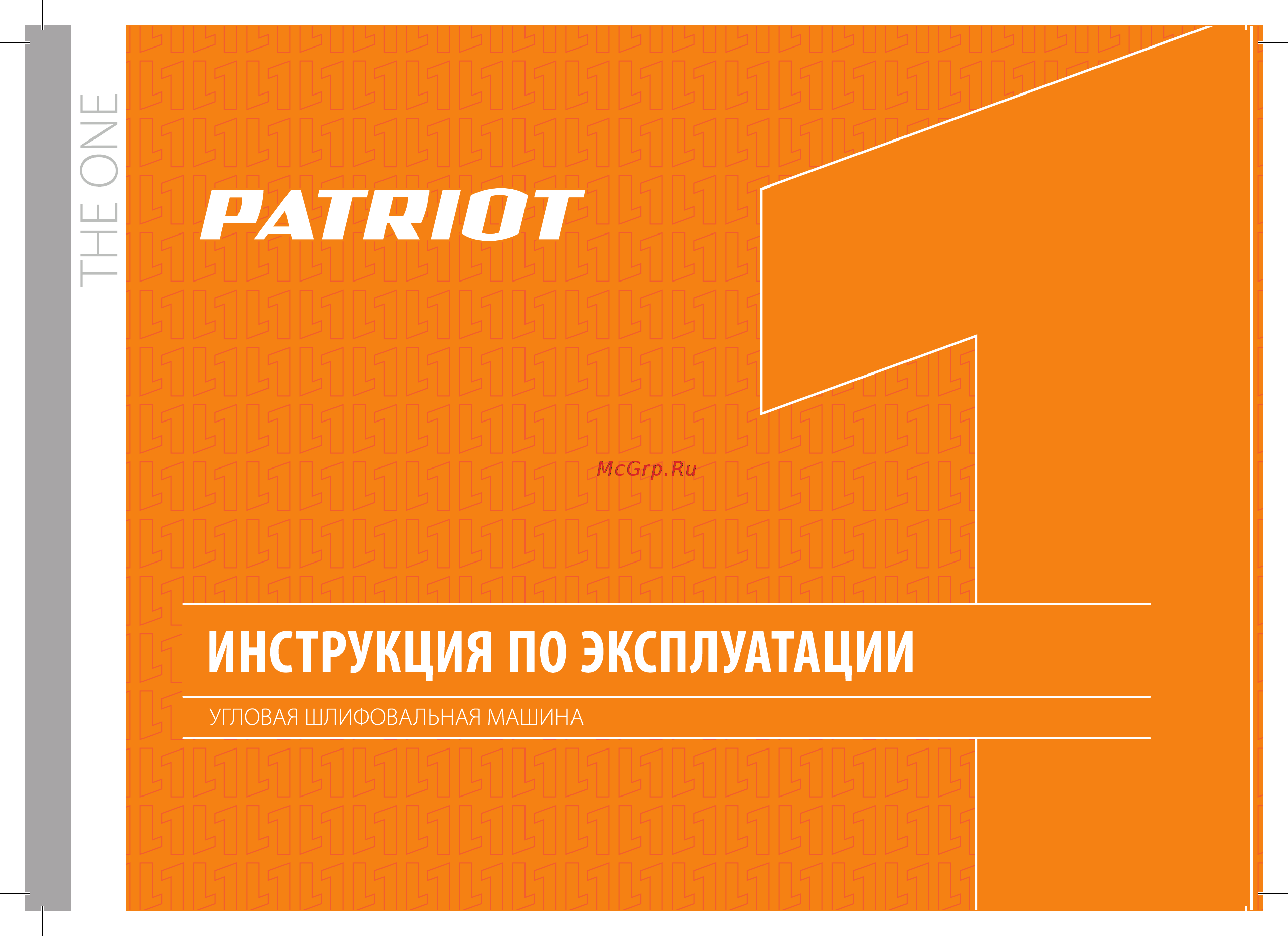Patriot THE ONE AG131 Инструкция по эксплуатации онлайн
