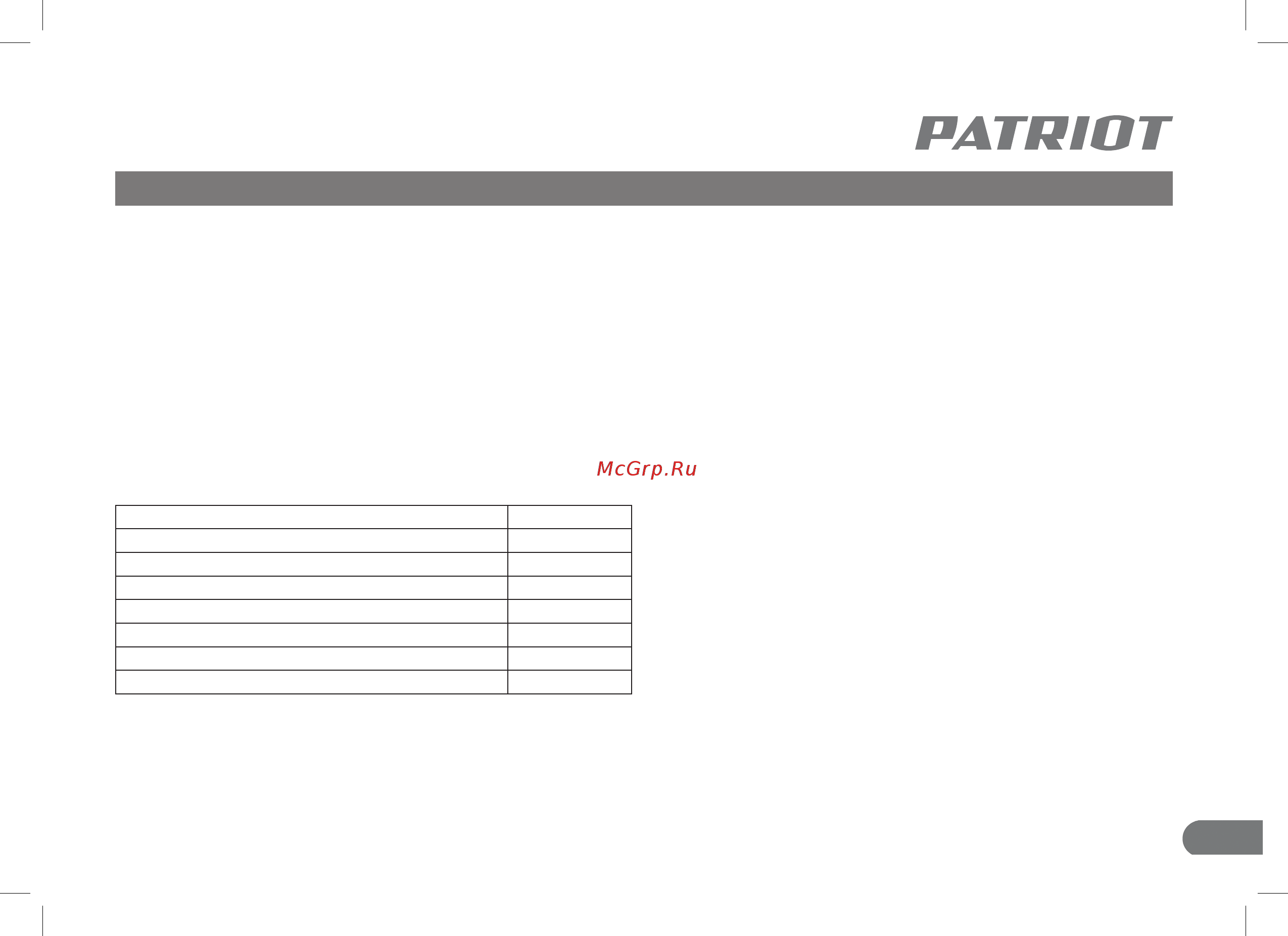 Patriot THE ONE AG131 [5/24] Назначение технические характеристики инструкция по технике безопасности