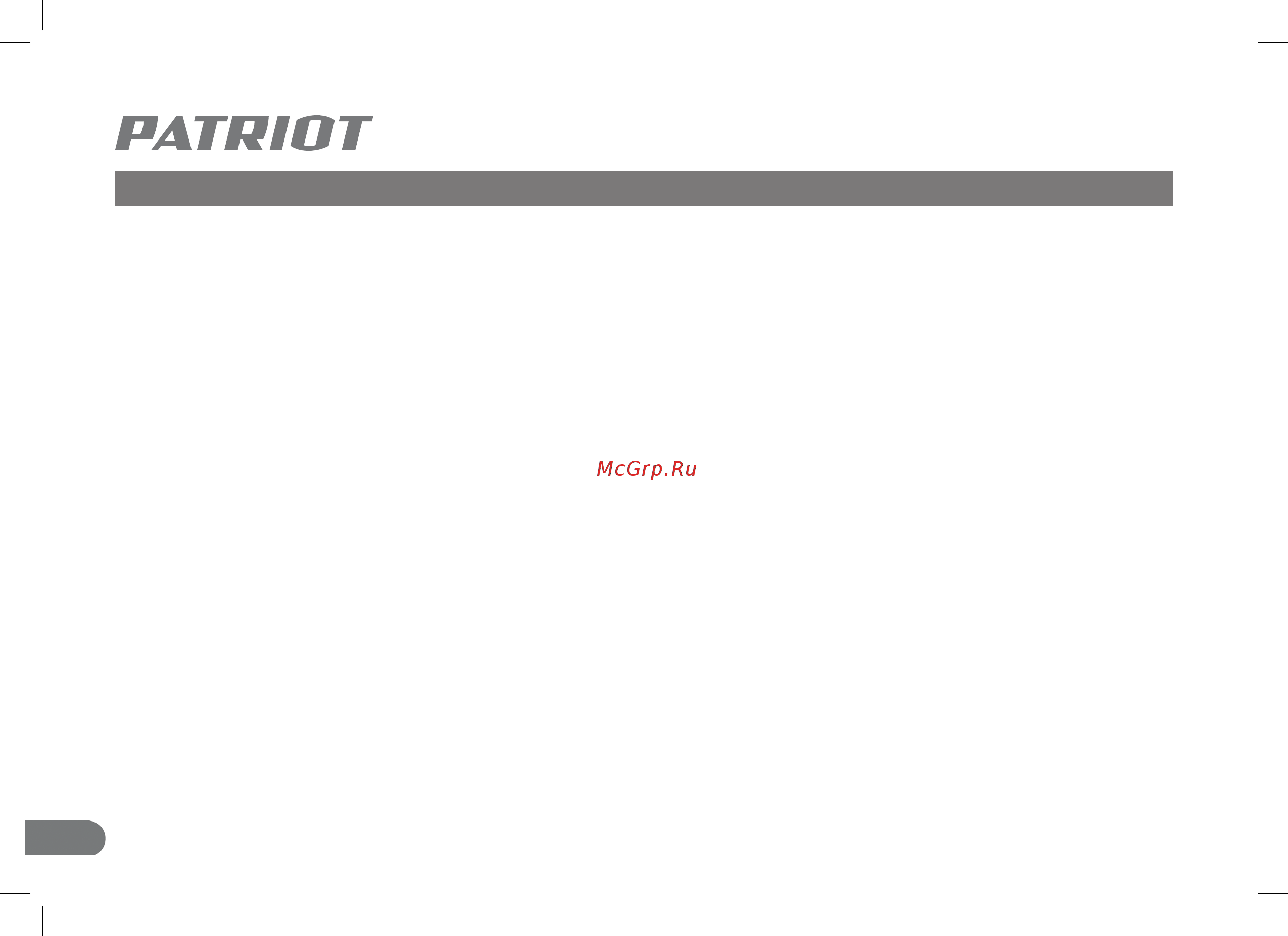 Patriot THE ONE AG131 [6/24] Инструкция по технике безопасности