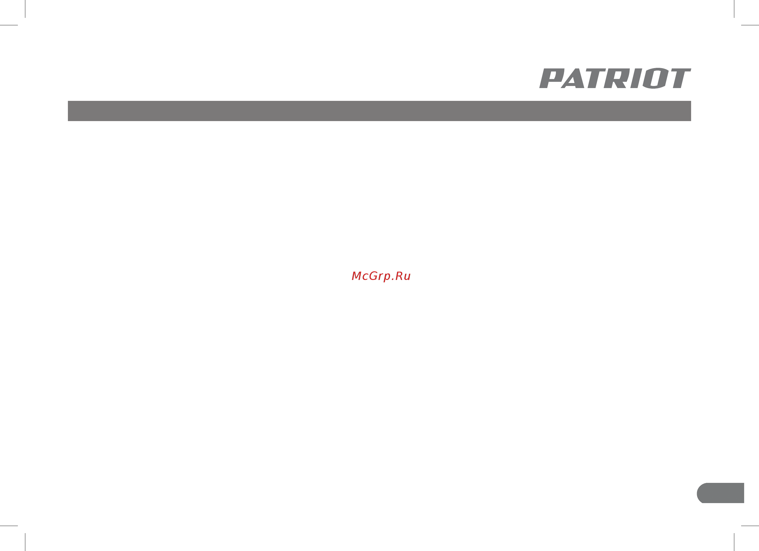 Patriot THE ONE AG131 [7/24] Инструкция по технике безопасности