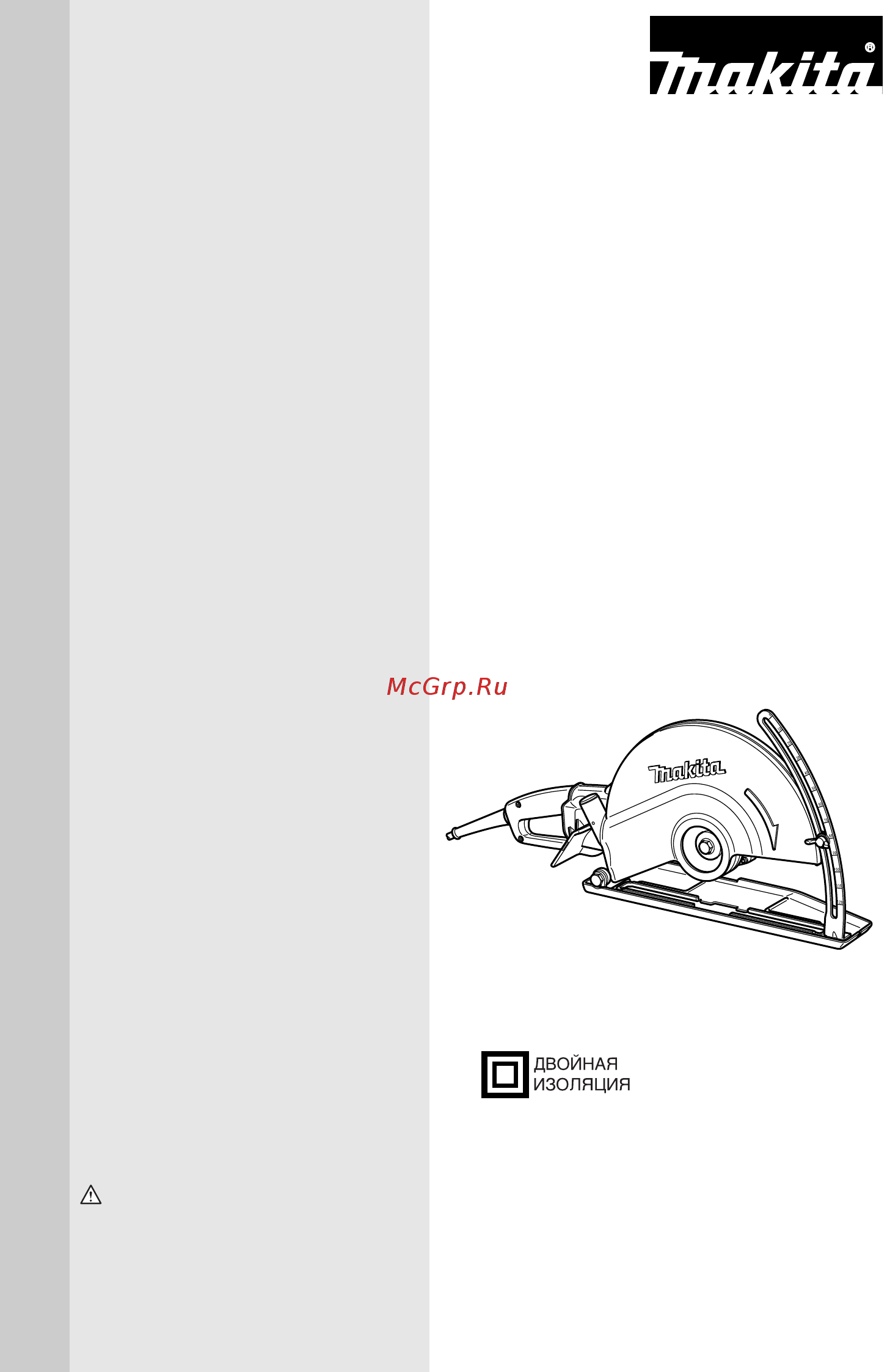 Makita 4114S Инструкция по эксплуатации онлайн