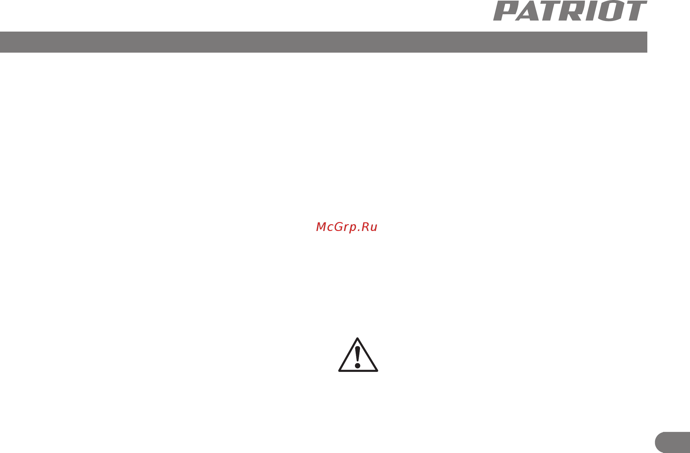 Patriot RH400 140301350 [8/14] Инструкция по технике безопасности подготовка к работе