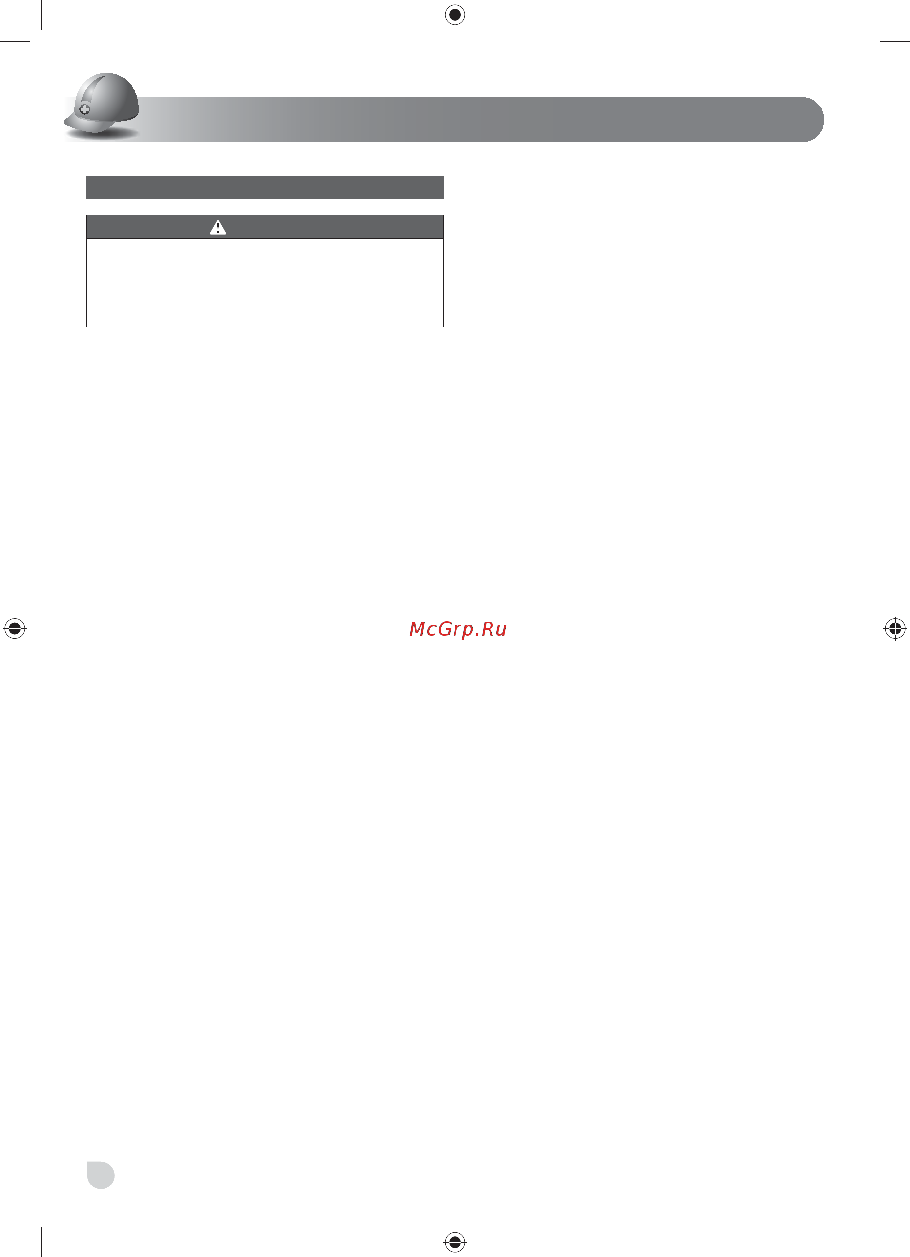 Ryobi EHG2000 5133001137 [42/100] Русский