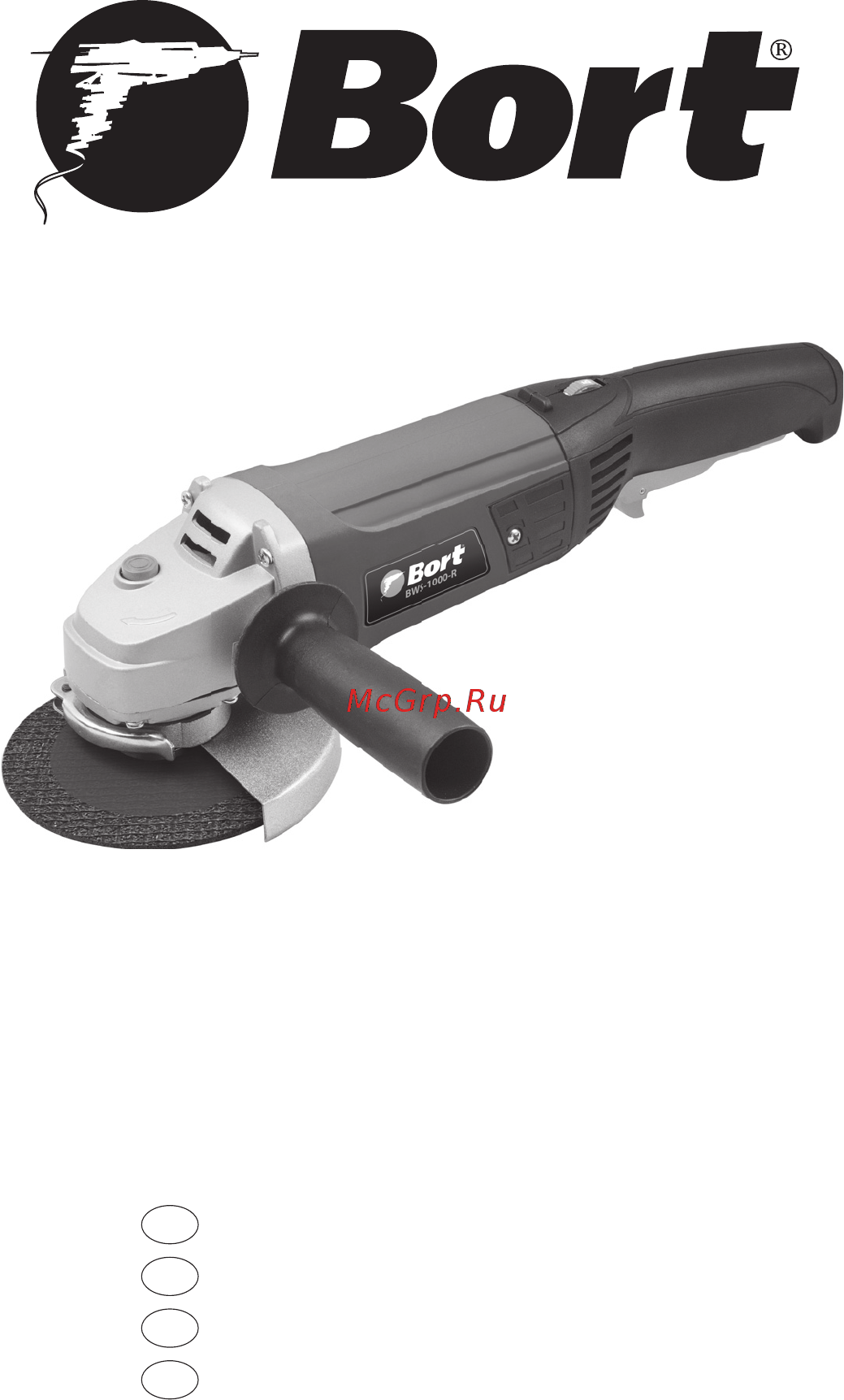 Bort BWS-1000-R 98296631 Инструкция по эксплуатации онлайн