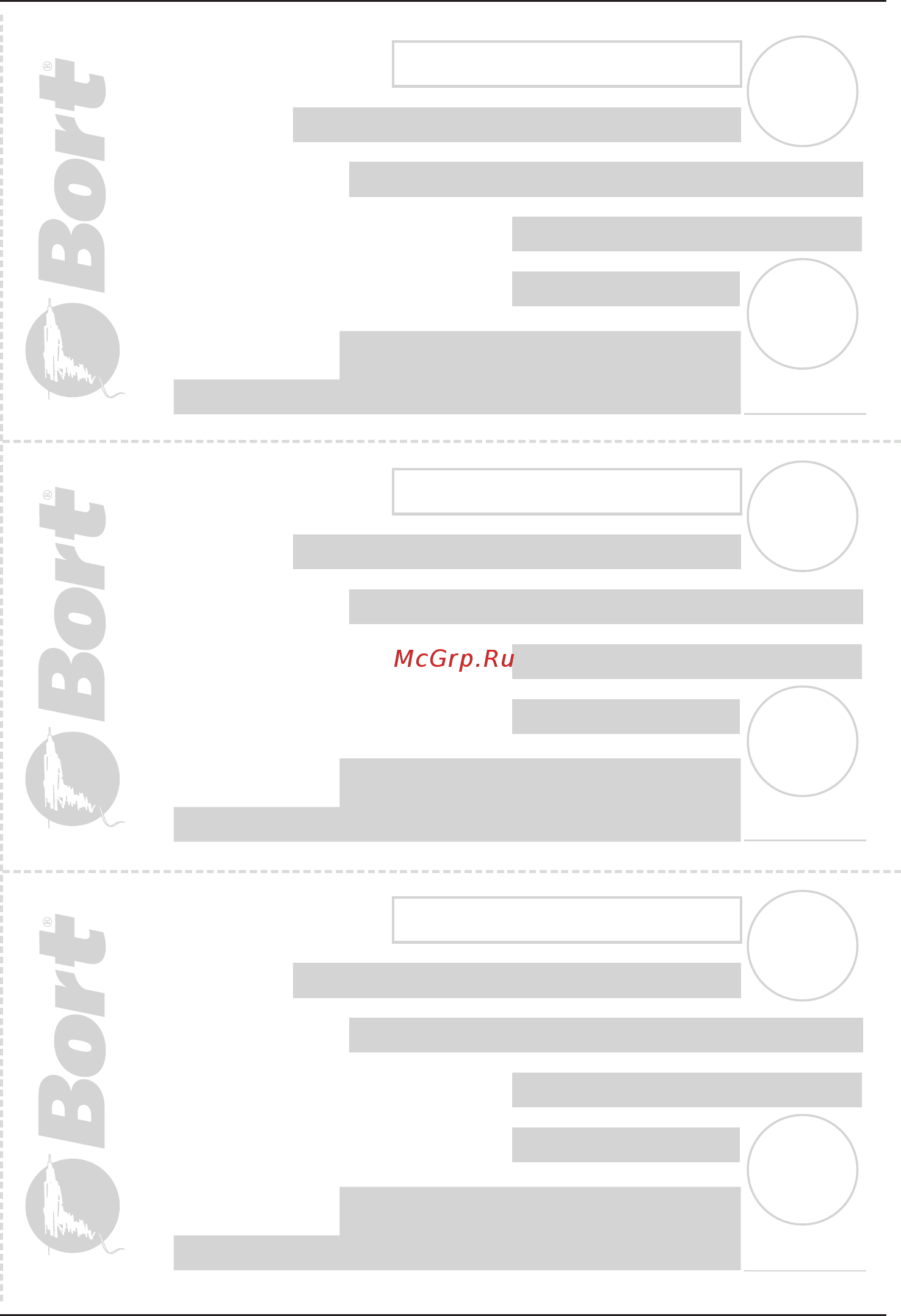 Bort BWS-950 98296389 [35/40] Купон 1