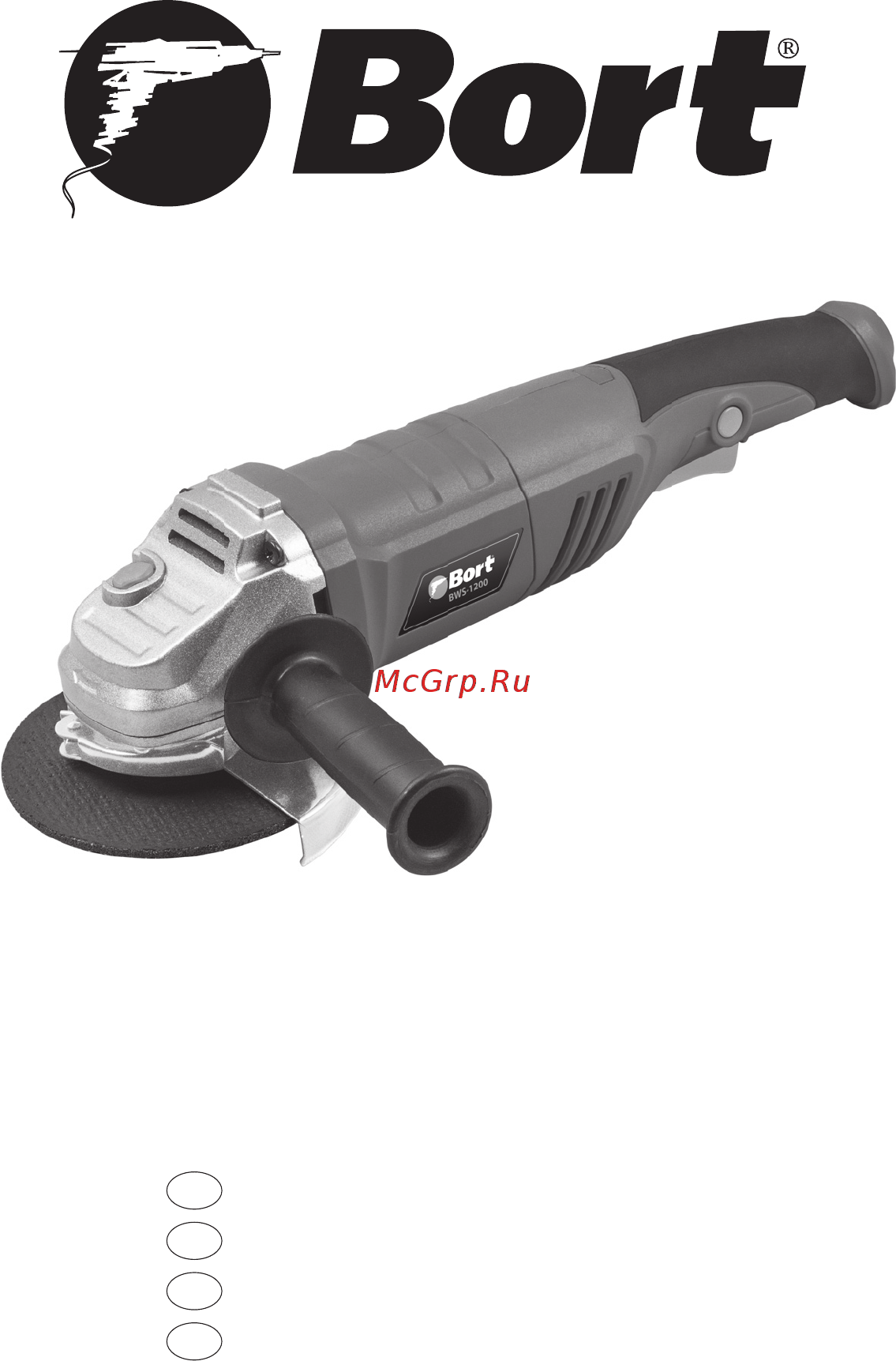 Bort BWS-1200 98296617 Инструкция по эксплуатации онлайн