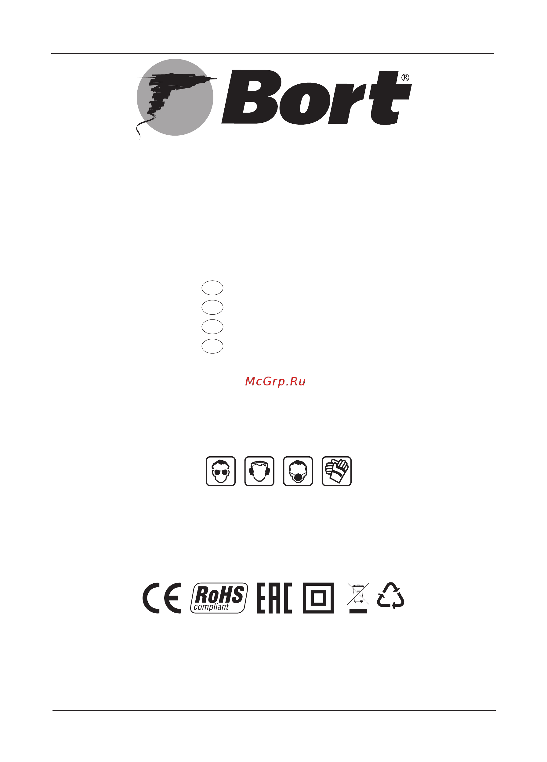Bort BFB-850-T 98291469 Инструкция по эксплуатации онлайн [24/24] 308042
