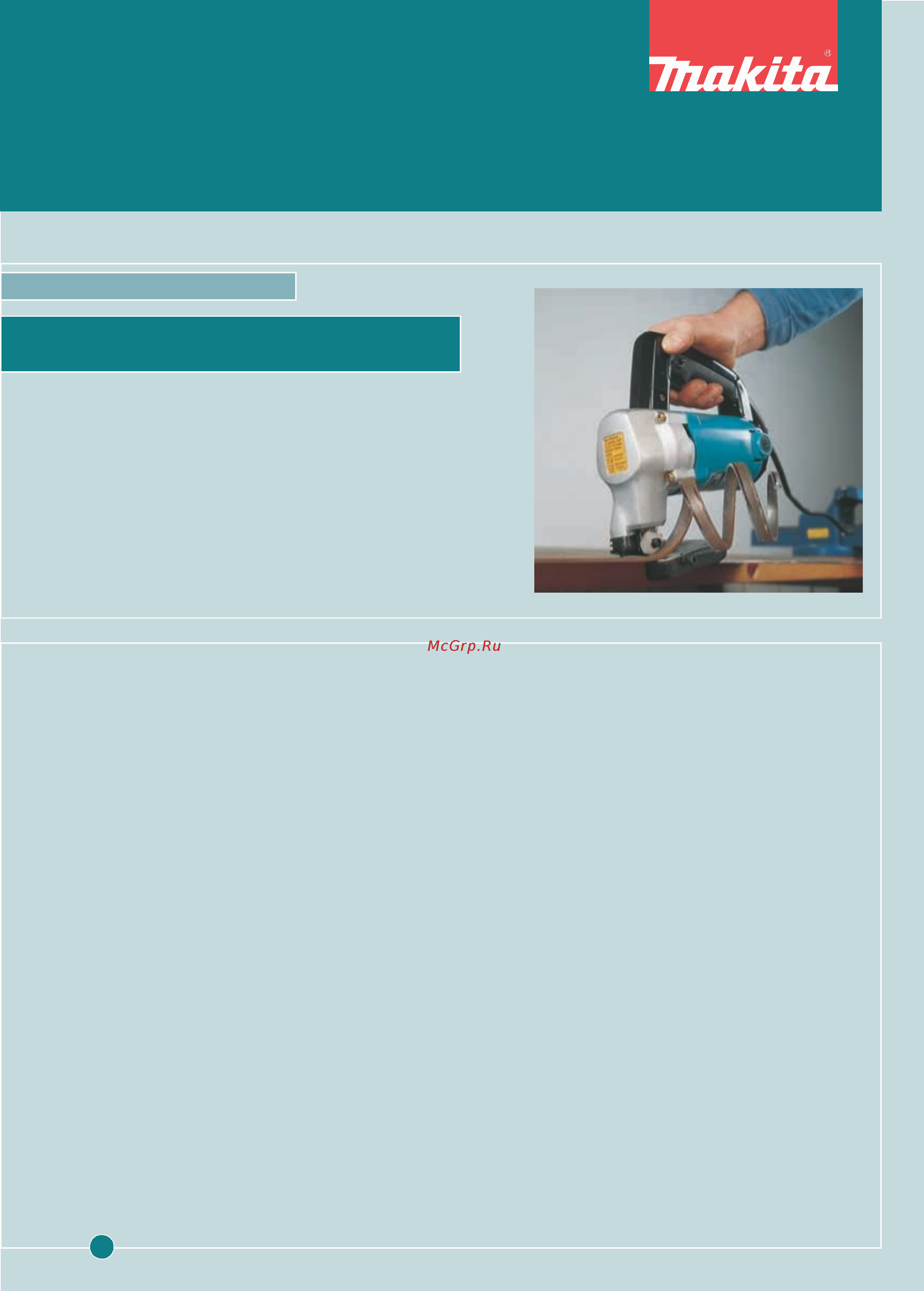 Makita JN3201J [4/7] Аксессуары для ножниц по металлу