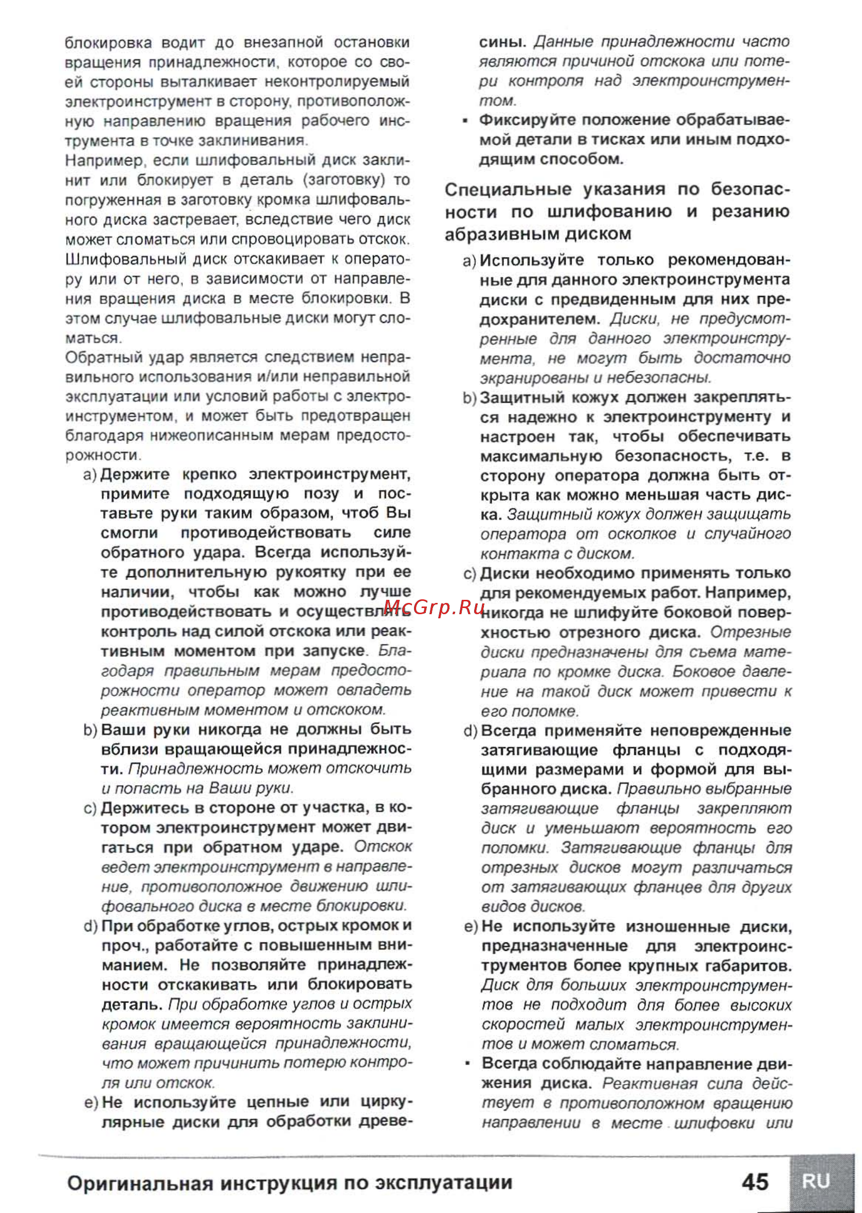 Sparky MB 850CE 10000070711 [11/17] Видо