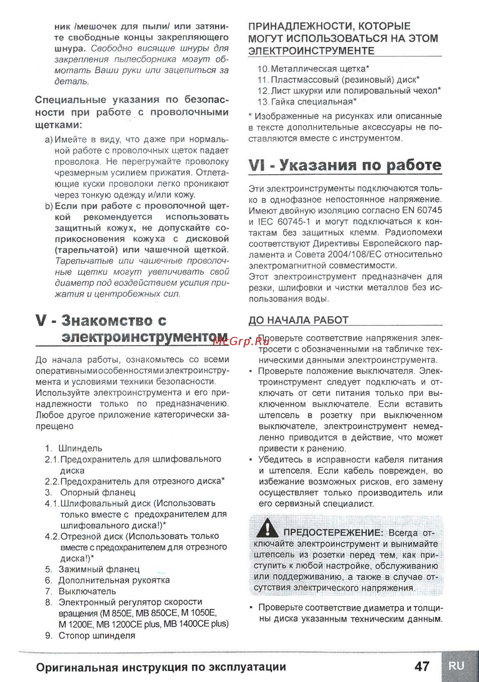 Sparky MB 850CE 10000070711 [13/17] Детал