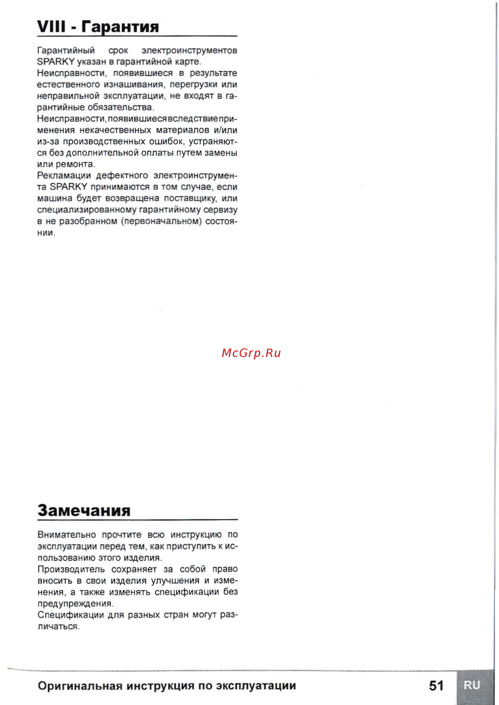 Sparky MB 850CE 10000070711 [17/17] M850 17