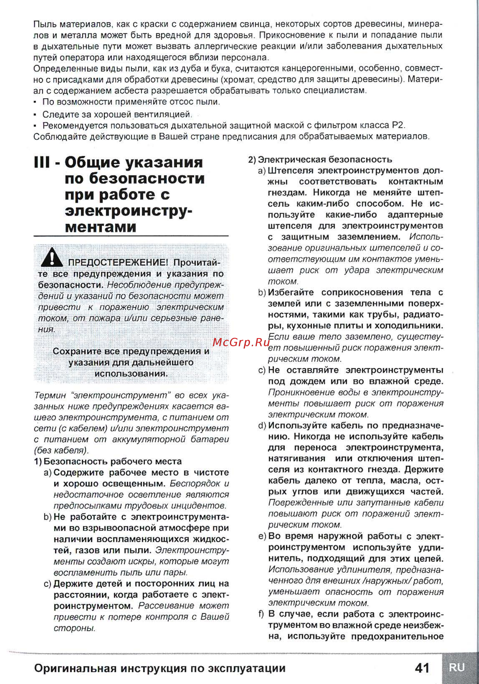 Sparky MB 850CE 10000070711 [7/17] Испол