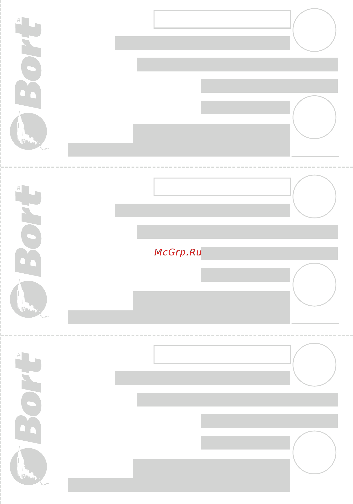 Bort BAB-10,8Nx2Li-FDK 98296495 [29/32] Купон 1