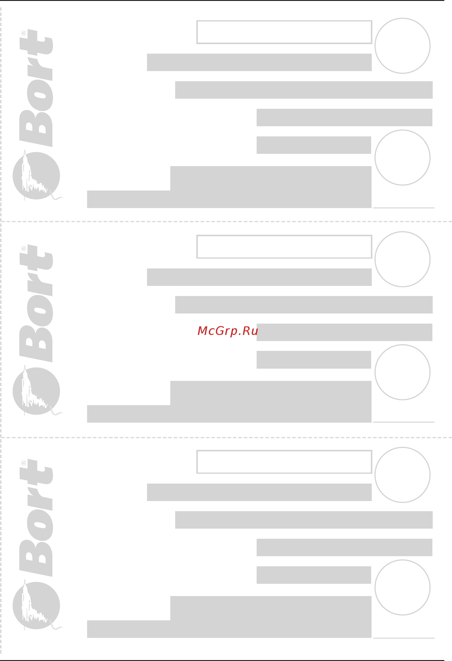 Bort BAB-10,8N-LiD 98292268 [27/29] Купон 1