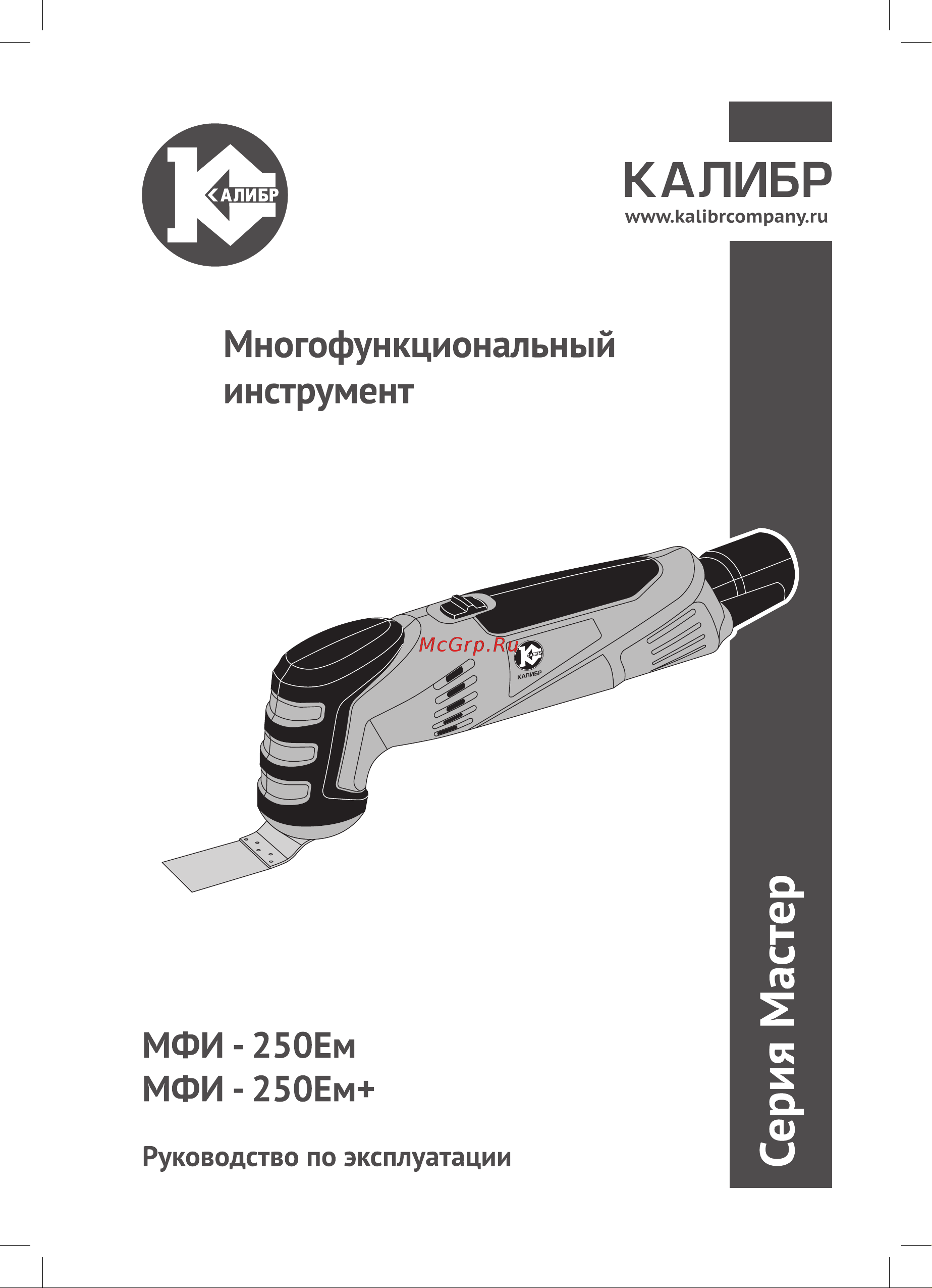 Калибр МФИ-250Ем Инструкция по эксплуатации онлайн
