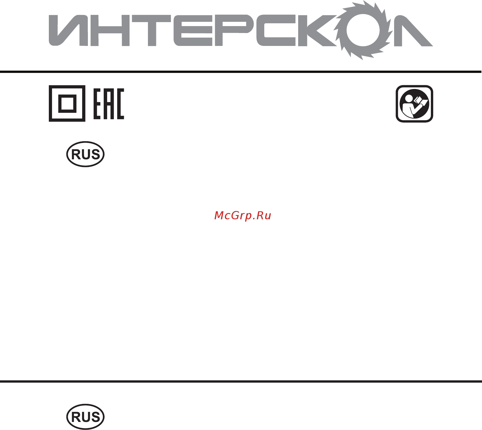 Интерскол ДШ-10/260Э2 1012200000 Инструкция по эксплуатации онлайн