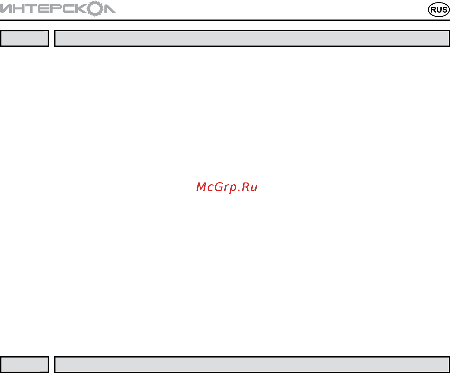 Интерскол Р-110/2000М 104.1.1.00 [9/16] Комплектность 3