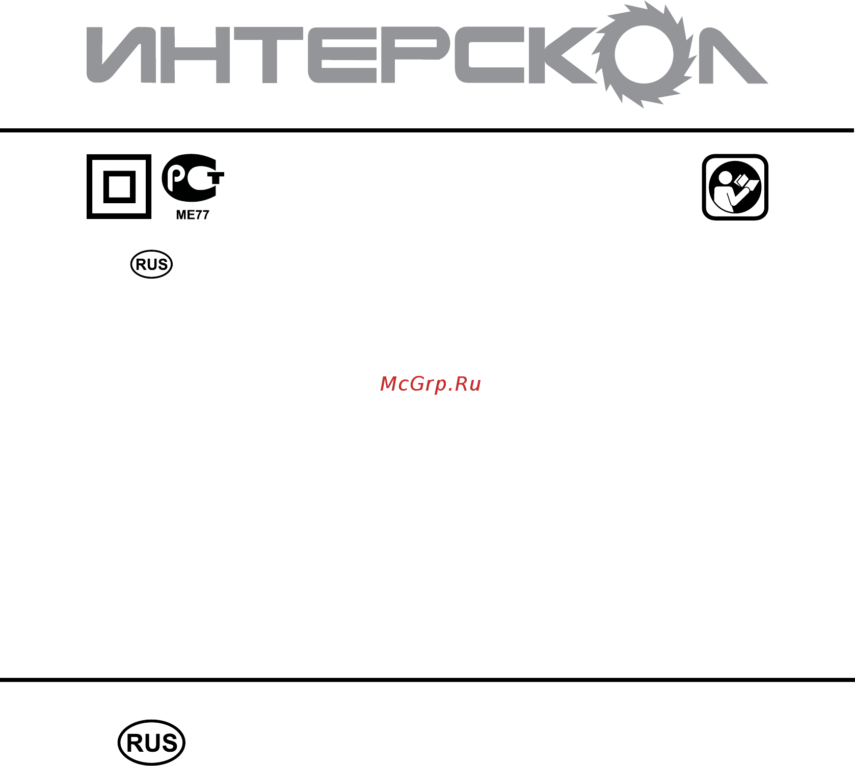 Интерскол МП-65Э-01 36.1.1.01 Инструкция по эксплуатации онлайн