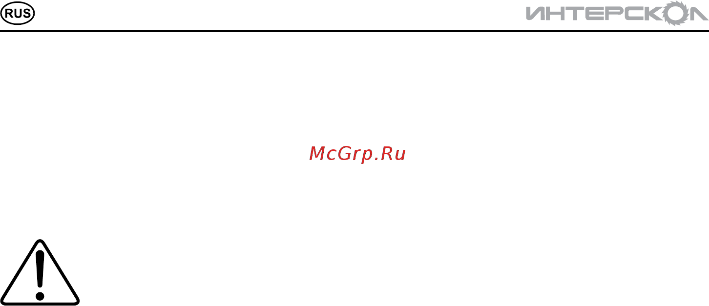 Интерскол МП-65Э-01 36.1.1.01 Инструкция по эксплуатации онлайн [12/16] 308148