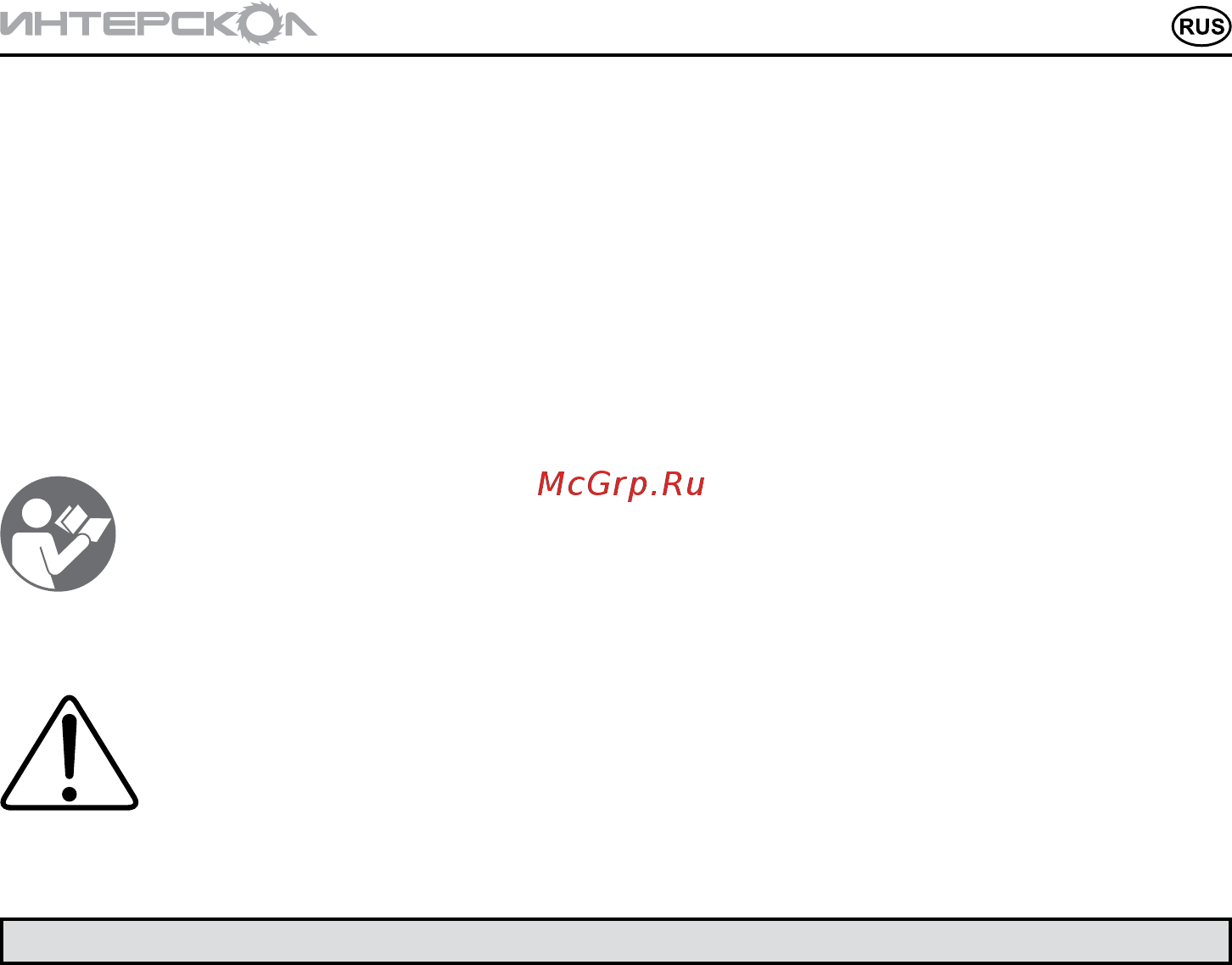 Интерскол МП-65Э-01 36.1.1.01 Инструкция по эксплуатации онлайн [3/16] 308148