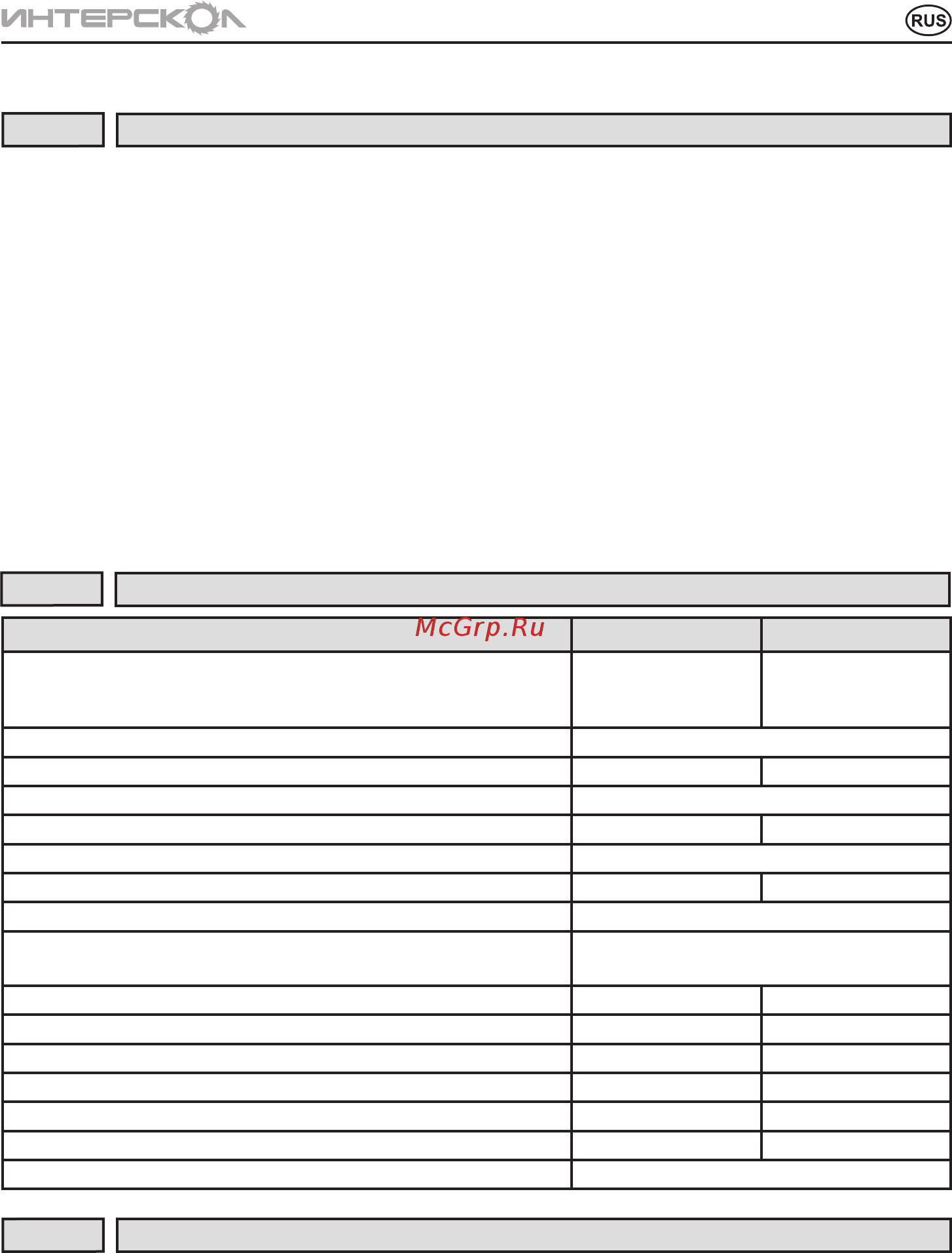 Интерскол Д-10/350ЭР 32.1.4.10 [7/12] Руководствопоэксплуатации