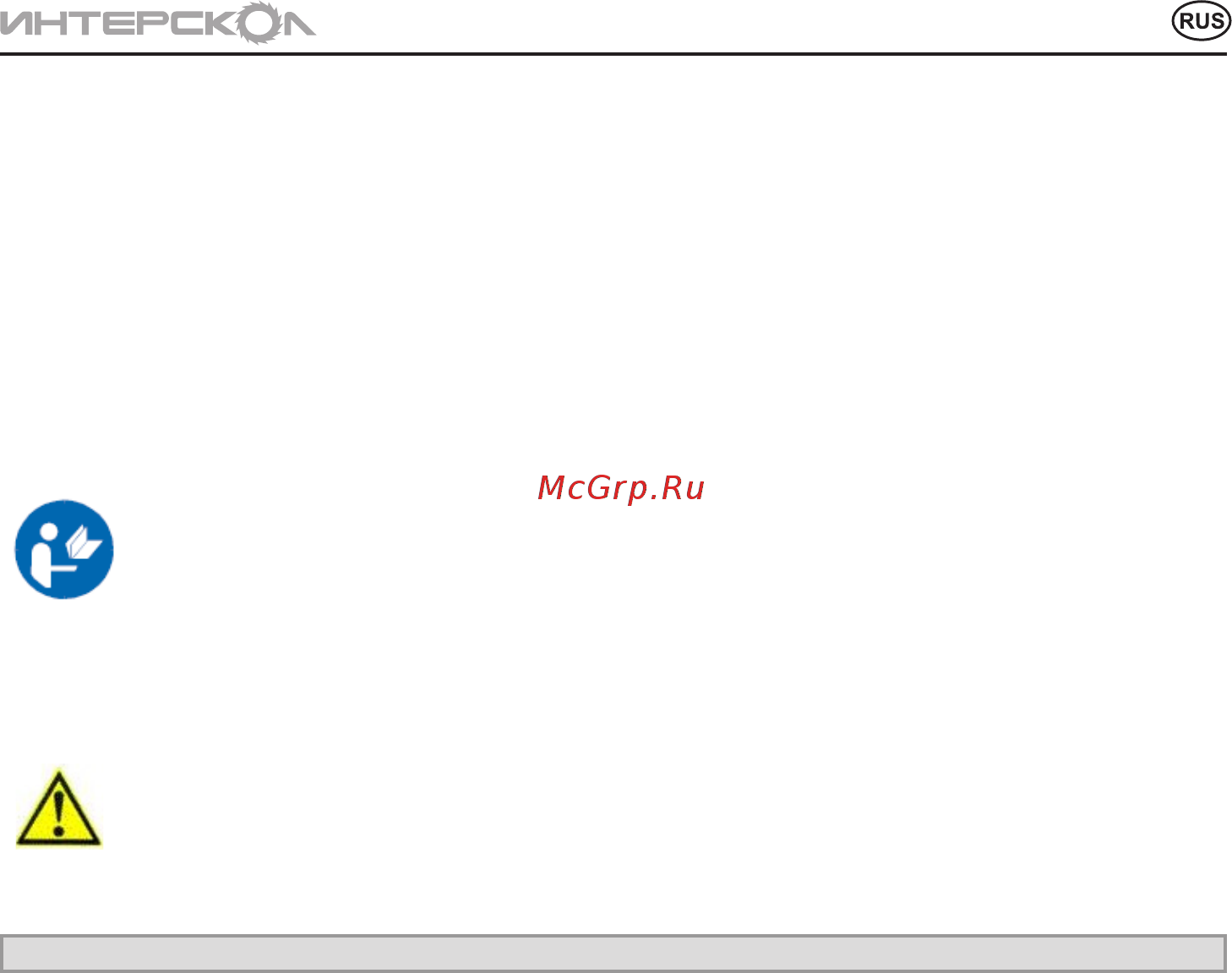 Интерскол УОМ-230/2100 164.1.1.00 Инструкция по эксплуатации онлайн [3/16] 308156