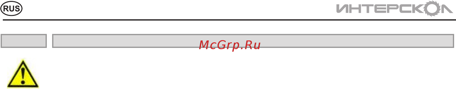Интерскол УОМ-230/2100 164.1.1.00 Инструкция по эксплуатации онлайн [4/16] 308156