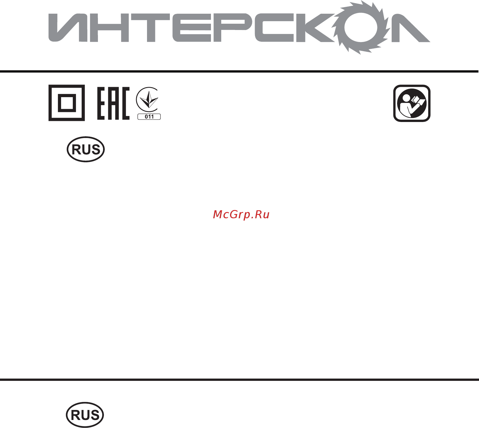 Интерскол П-18/450ЭР 66.0.3.00 Инструкция по эксплуатации онлайн