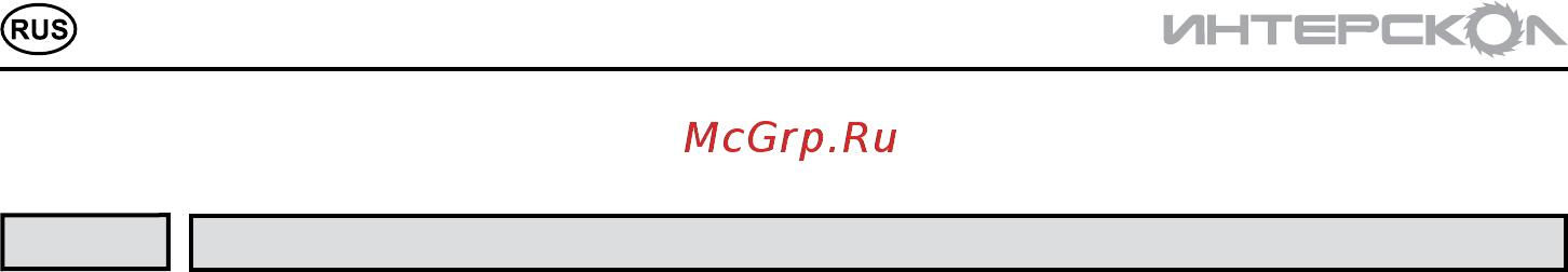 Интерскол ФМ-32/1900Э 31.0.1.00 Инструкция по эксплуатации онлайн [8/12] 308169