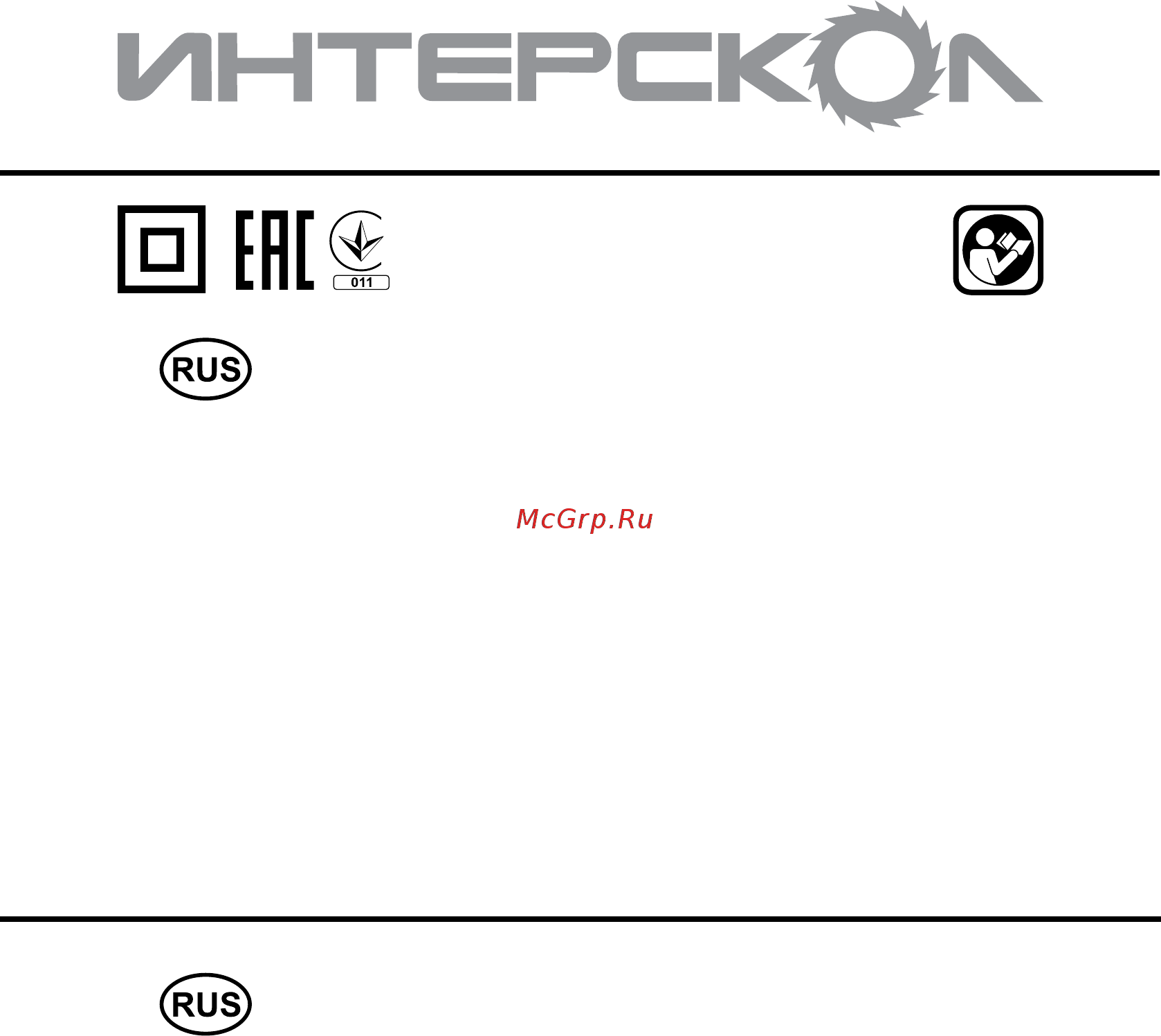 Интерскол Р-82/710 50.1.0.12 Инструкция по эксплуатации онлайн